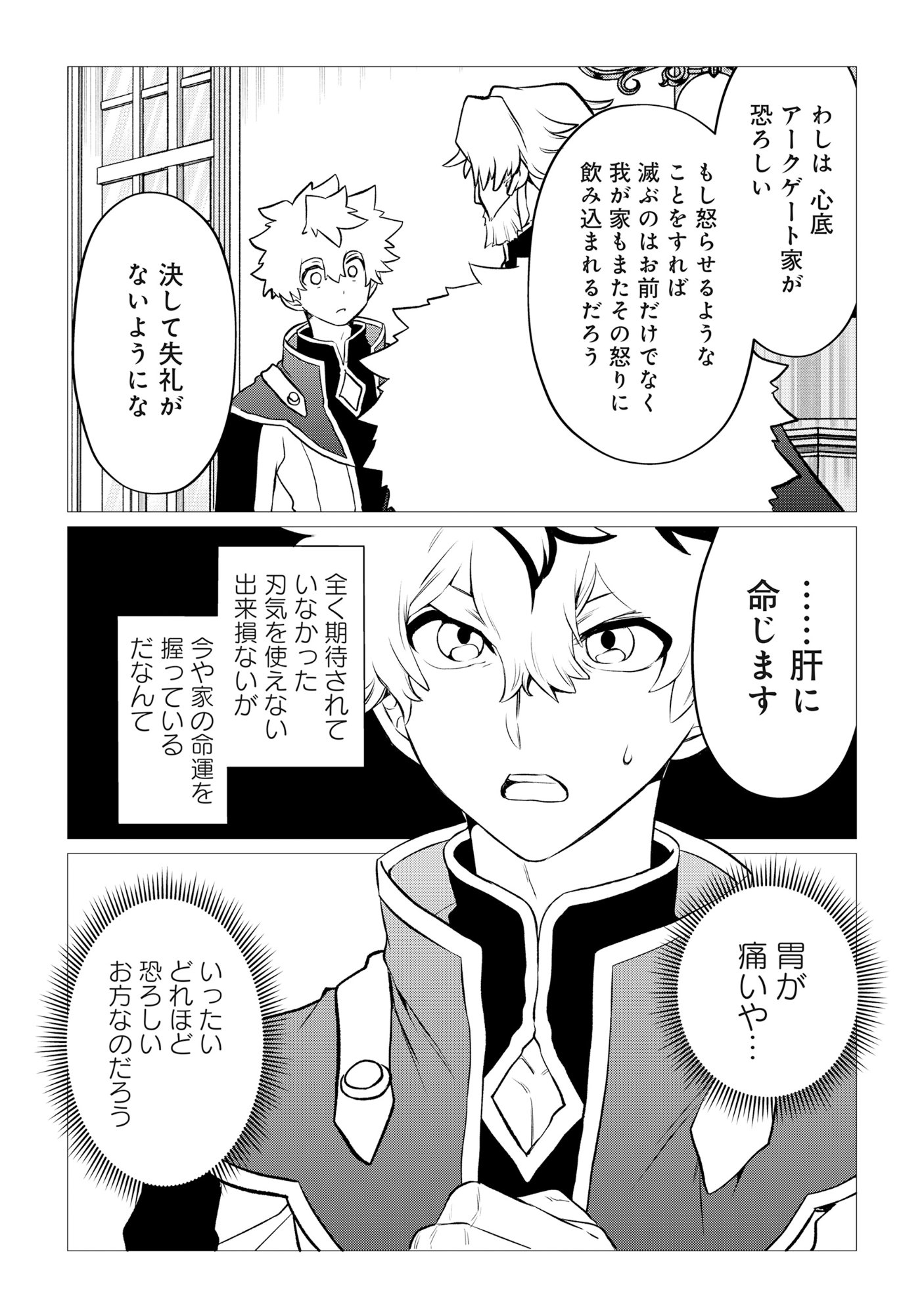 SHUKUTEKI NO IE NO DOUSHUYU WO TSUMA NI MORAIMASHITA: TSUMA WA KAREN DE HAKANAKUTE YASASHIKUTE KASHIKUTE KAWAIKUTE SAIKOU DESU Chap 1 - Pic 30