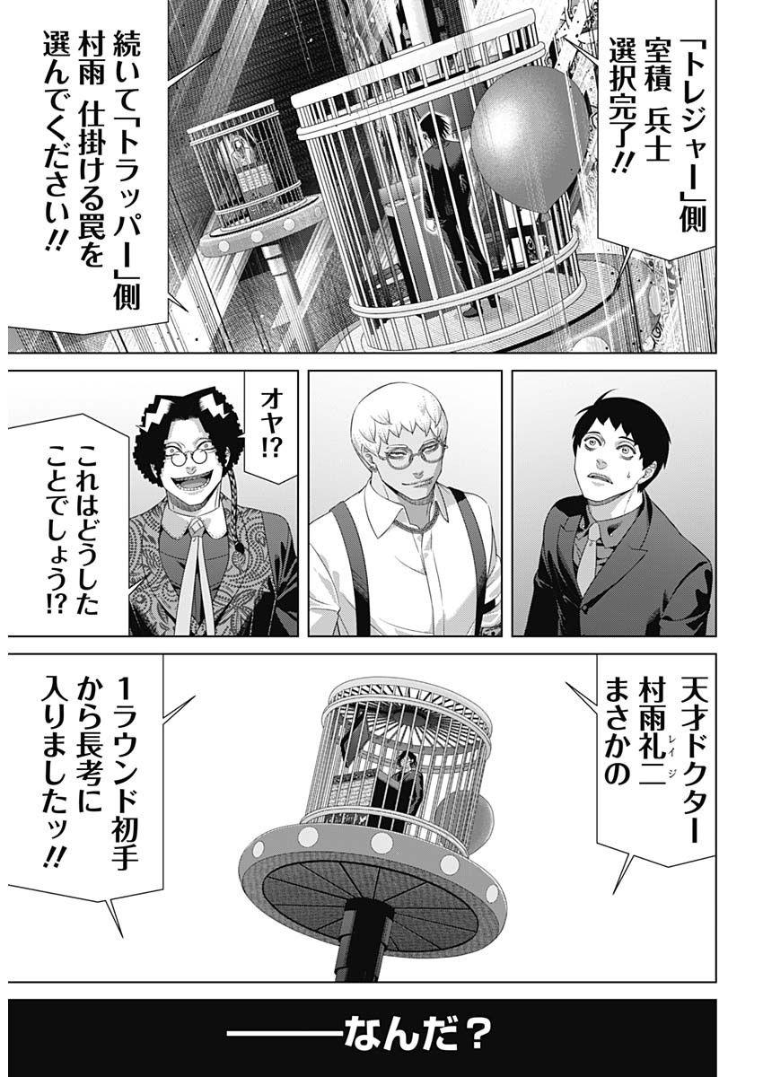 JUNKET BANK - RAW Chapter 219 page 14 - nihonkuni.com
