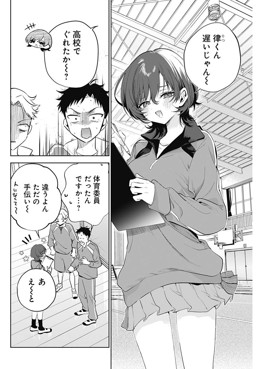 TSUZURA SENPAI WA MOTO KANO DAKARA Chap 3 - Pic 4