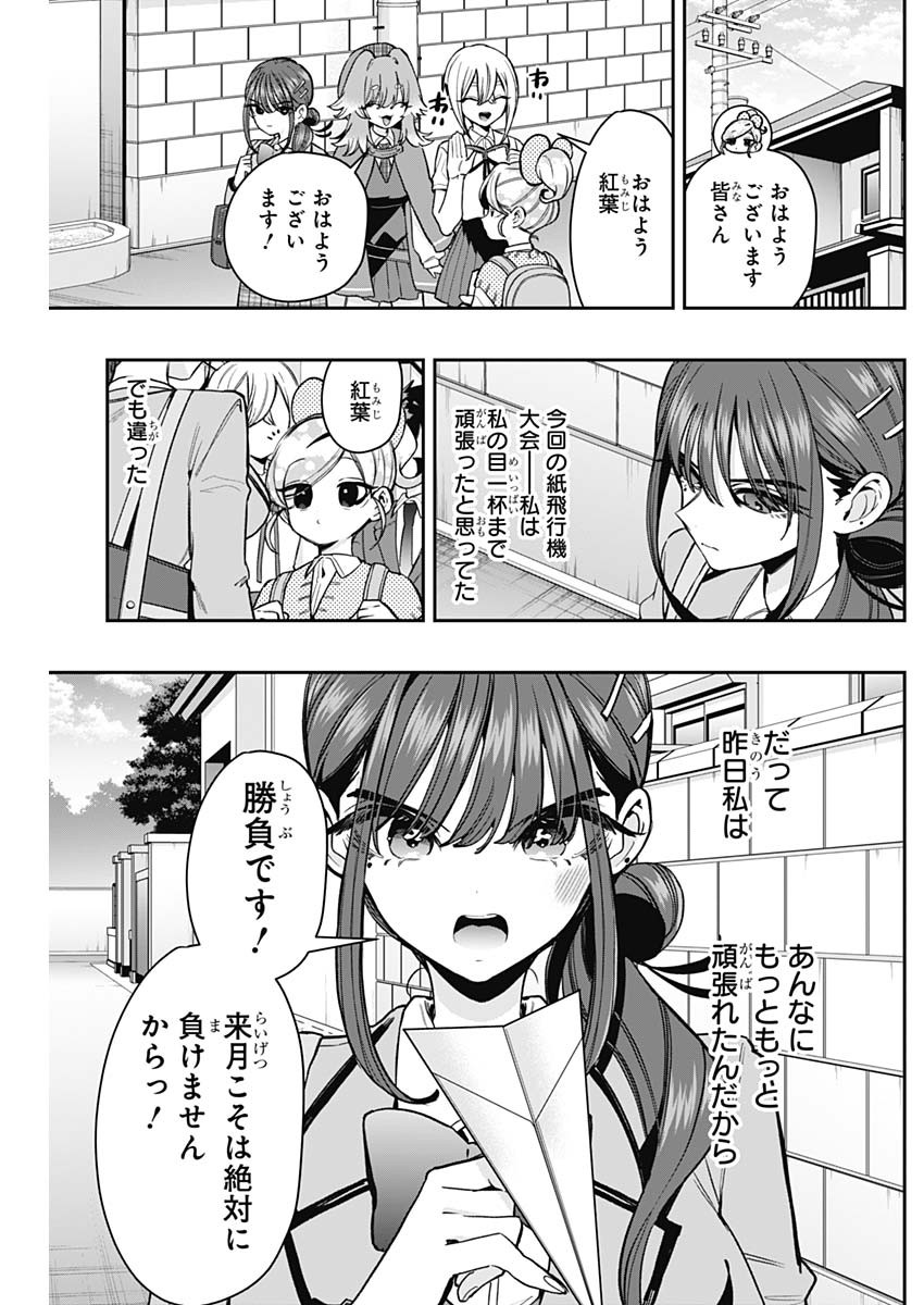 KIMI NO KOTO GA DAI DAI DAI DAI DAISUKI NA 100-RI NO KANOJO - RAW Chap 252 - Pic 19