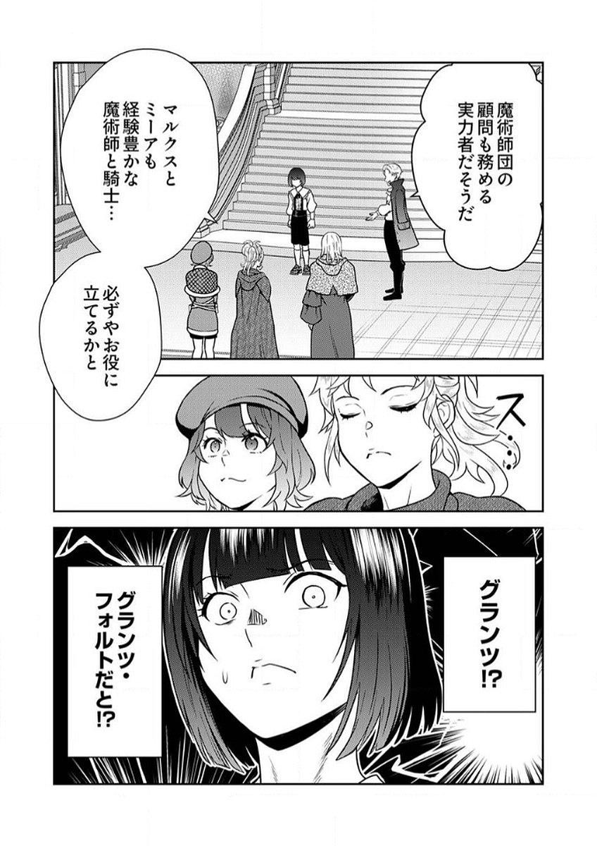 SAIKYOU KIZOKU WA SHIBOU FLAG WO KUTSUGAESU Chap 6 - Pic 6