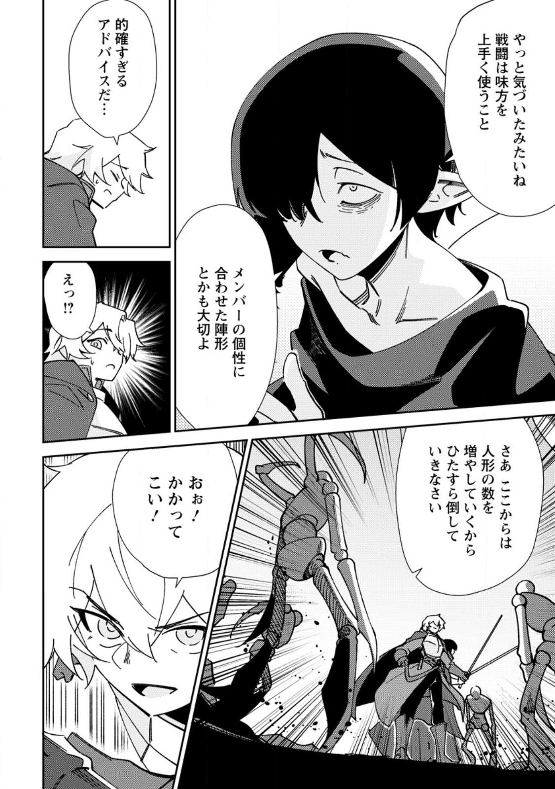 RE: ISEKAI DE SAIKYOU NO SKILL WO UMIDASETA NODE, HITASURA MUSOU SURU KOTO NI SHIMASHITA. ORE DAKE GA STATUS WO KATTE NI SOUSA Chapter 5 page 14 - nihonkuni.com