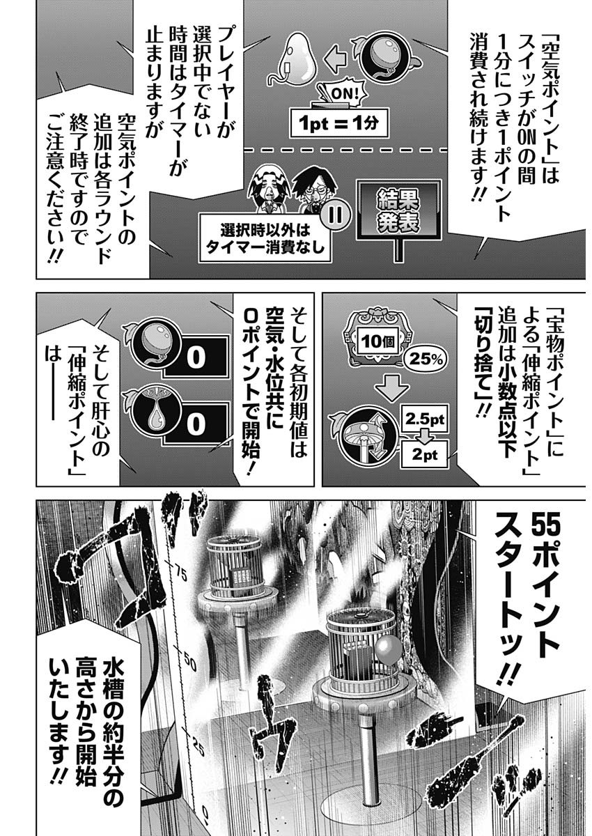 JUNKET BANK - RAW Chapter 219 page 9 - nihonkuni.com