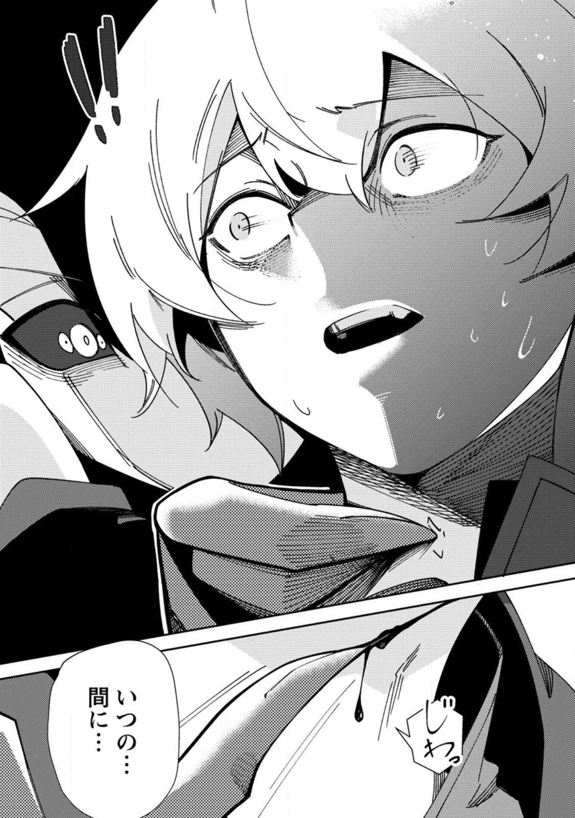 RE: ISEKAI DE SAIKYOU NO SKILL WO UMIDASETA NODE, HITASURA MUSOU SURU KOTO NI SHIMASHITA. ORE DAKE GA STATUS WO KATTE NI SOUSA Chapter 5 page 22 - nihonkuni.com