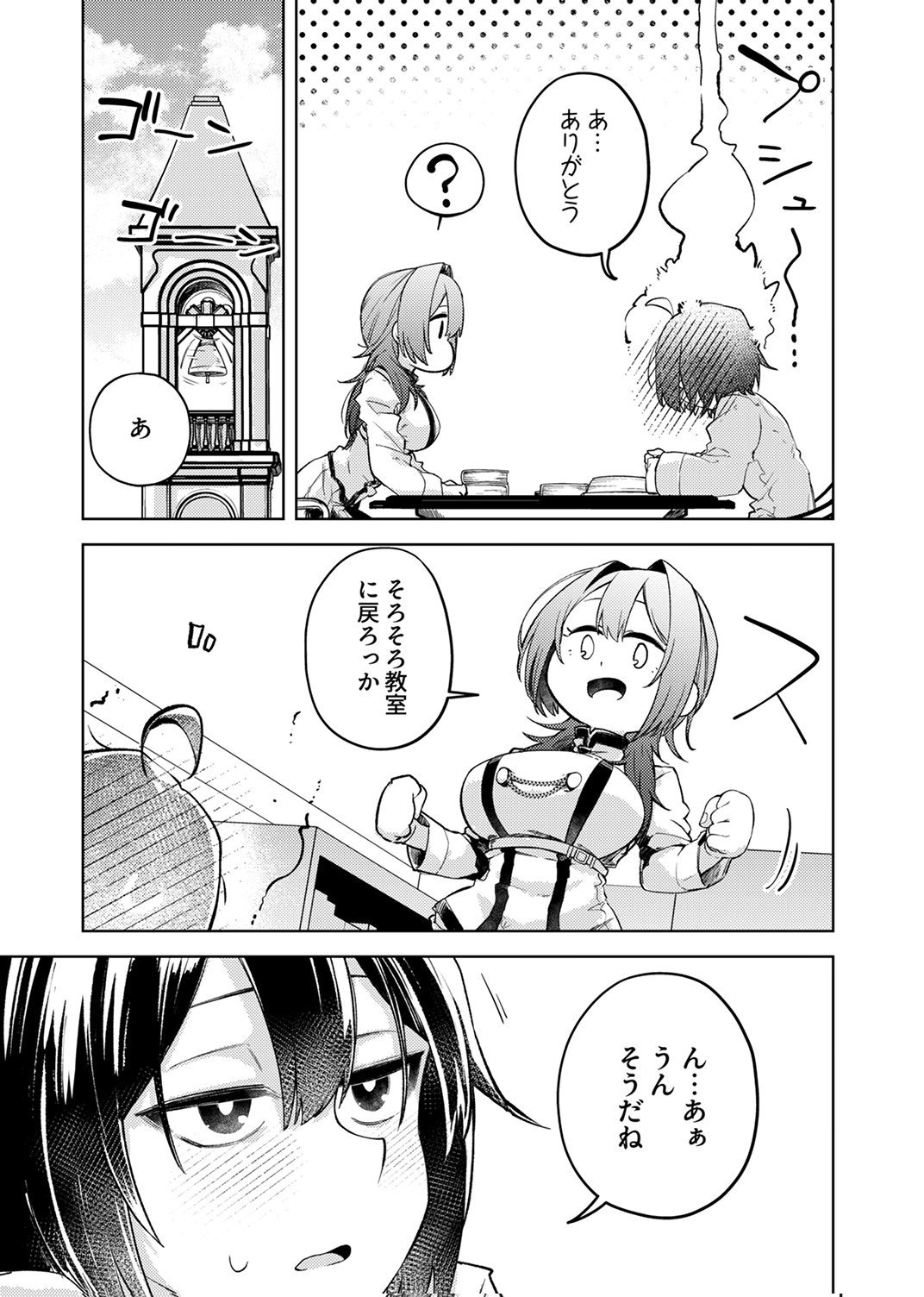 KOYUU MAHOU "IMITEESHON" WA SAIKYOU DESHITA: MUNOU TO YOBARETA OCHIKOBORE NO ORE GA DENSETSU NI ITARU MADE Chapter 1 - Page 31