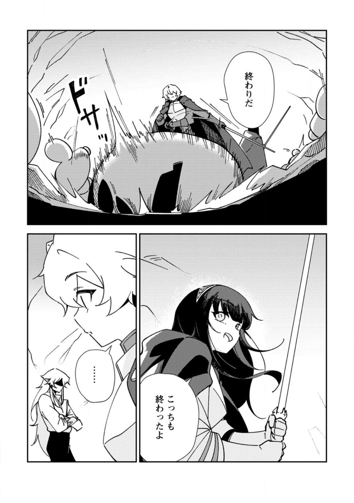 RE: ISEKAI DE SAIKYOU NO SKILL WO UMIDASETA NODE, HITASURA MUSOU SURU KOTO NI SHIMASHITA. ORE DAKE GA STATUS WO KATTE NI SOUSA Chapter 5 page 7 - nihonkuni.com