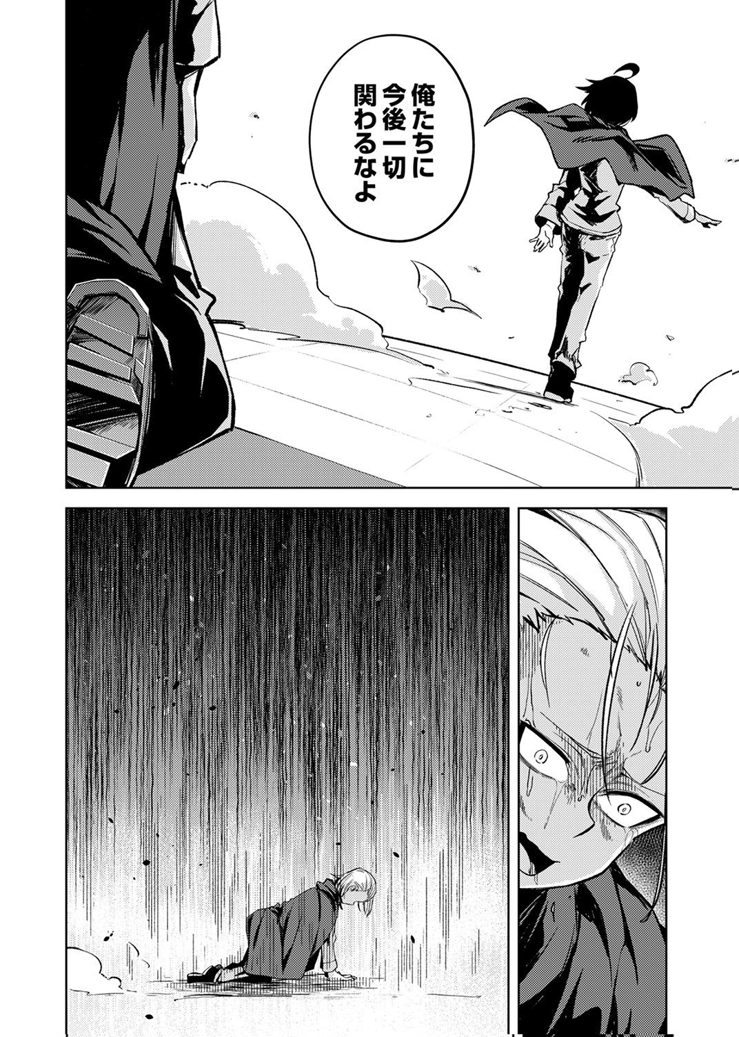 KOYUU MAHOU "IMITEESHON" WA SAIKYOU DESHITA: MUNOU TO YOBARETA OCHIKOBORE NO ORE GA DENSETSU NI ITARU MADE Chapter 3 - Page 32