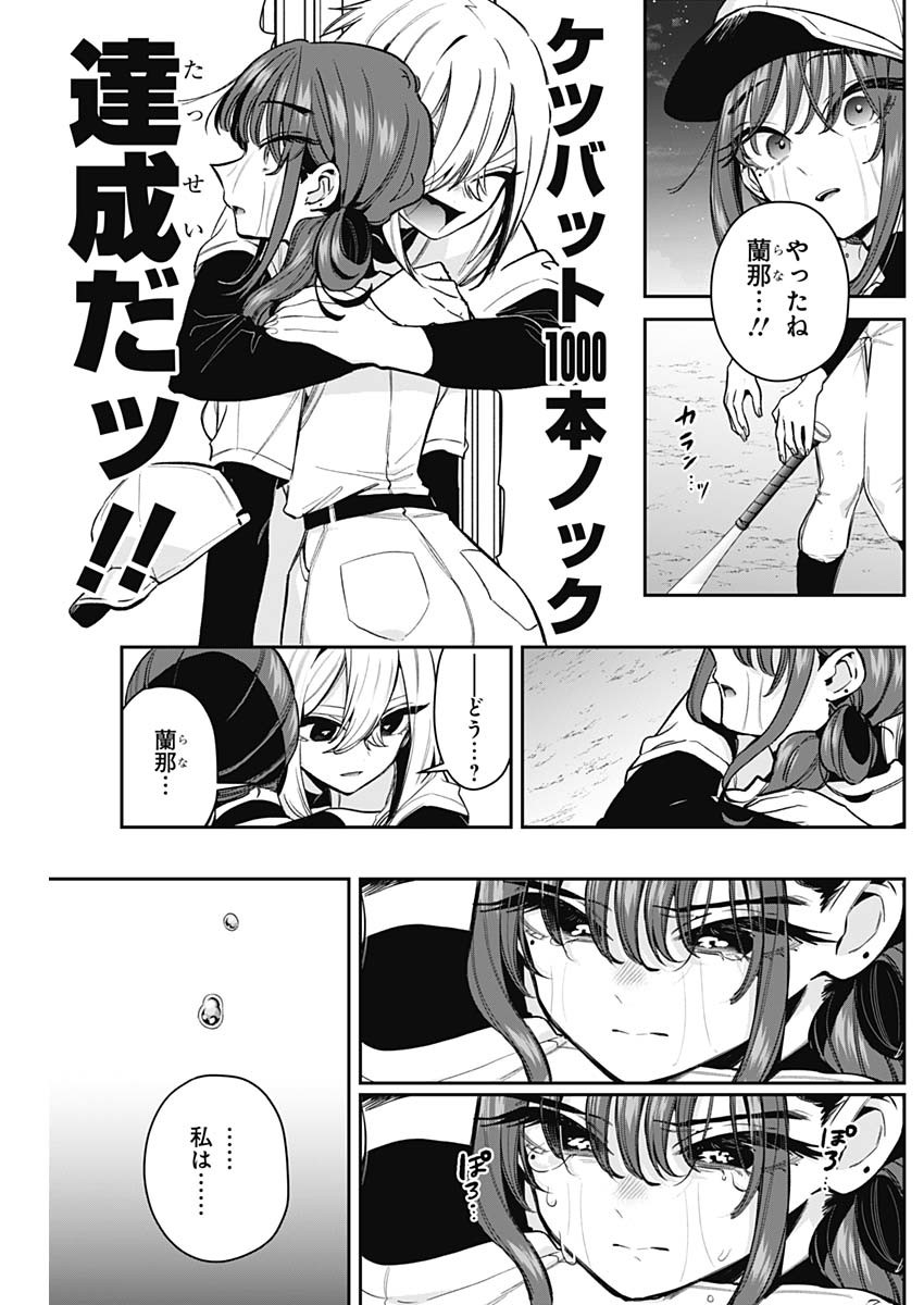 KIMI NO KOTO GA DAI DAI DAI DAI DAISUKI NA 100-RI NO KANOJO - RAW Chap 252 - Pic 17