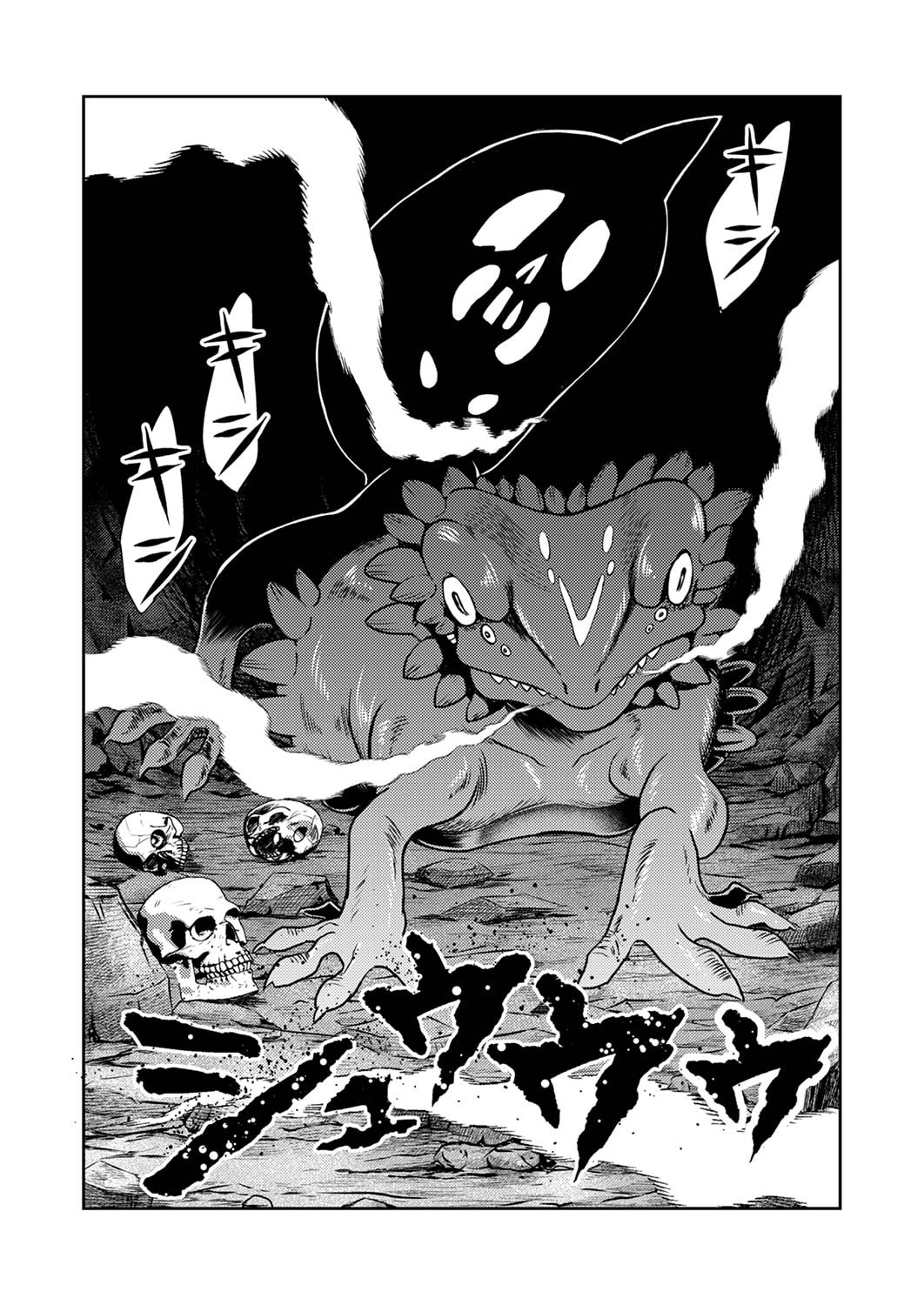 SAIKYOU KIZOKU WA SHIBOU FLAG WO KUTSUGAESU Chapter 1 page 34 - nihonkuni.com