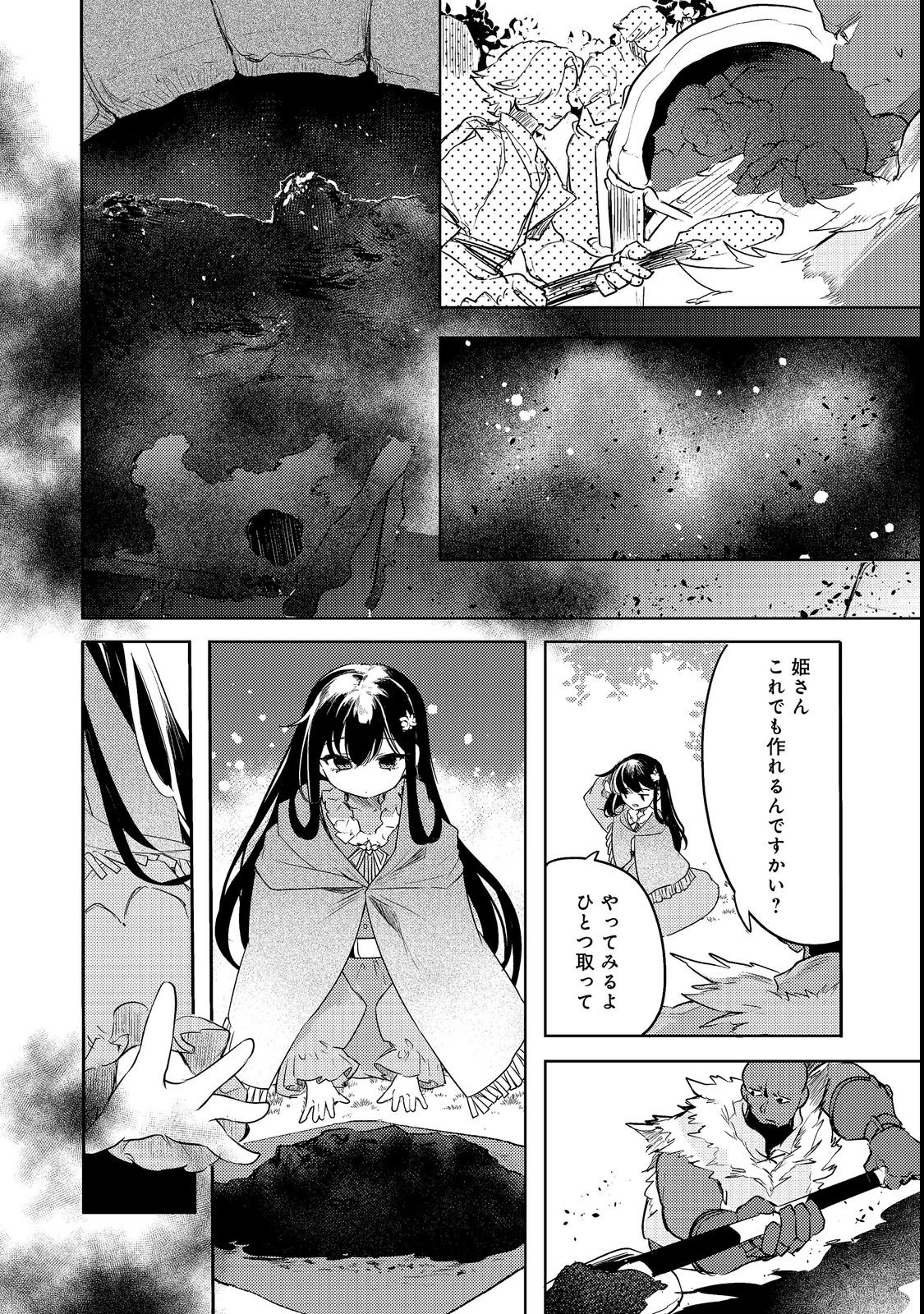 TSUIHOU YOUJO NO RYOUCHI KAITAKUKI: SCENARIO KAISHI MAE NI TSUIHOU SARETA AKUYAKU REIJOU GA TAMI NO TAME NI YARITAI HOUDAI SHITA KEKKA GA KOCHIRA DESU Chapter 4 page 18 - nihonkuni.com