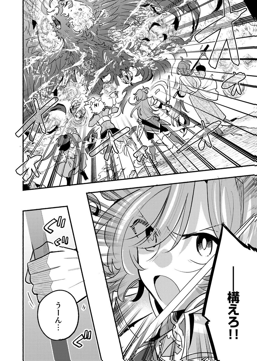 GUILD WO TSUIHOU SARETA KAIFUKU JUTSUSHI, JITSU WA MARYOKU MUGEN DATTA NODE KIKAKUGAI NO KAIFUKU MAHOU DE DENSETSU TO NARU Chap 11 - Pic 14