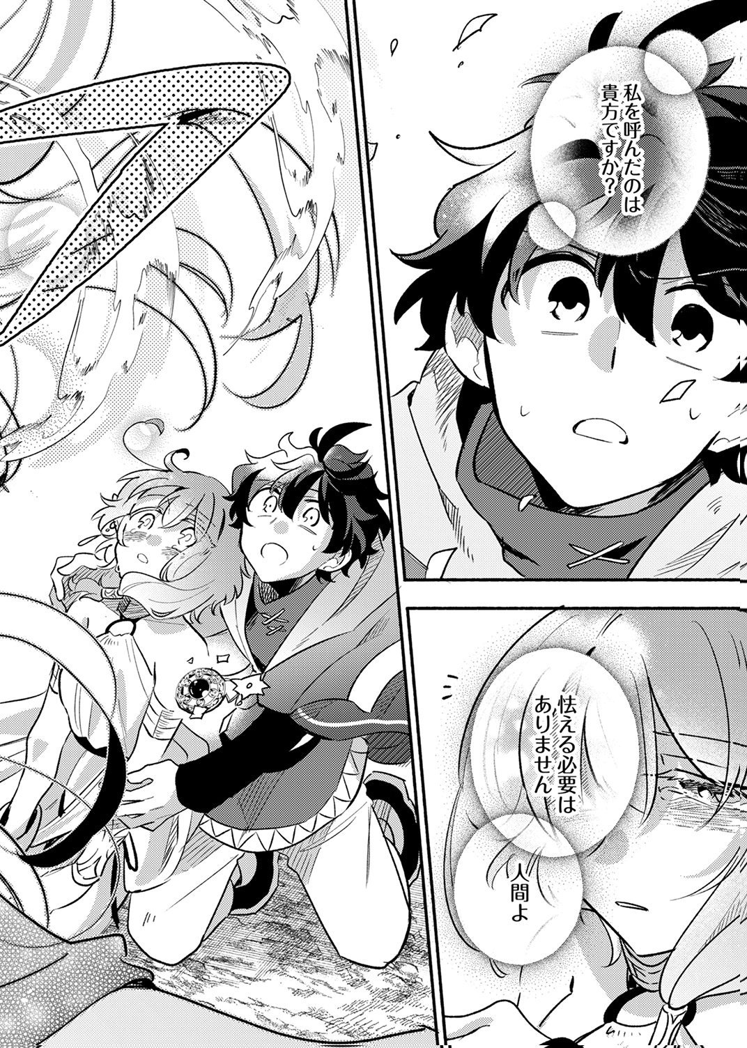 GUILD WO TSUIHOU SARETA KAIFUKU JUTSUSHI, JITSU WA MARYOKU MUGEN DATTA NODE KIKAKUGAI NO KAIFUKU MAHOU DE DENSETSU TO NARU Chap 13 - Pic 24