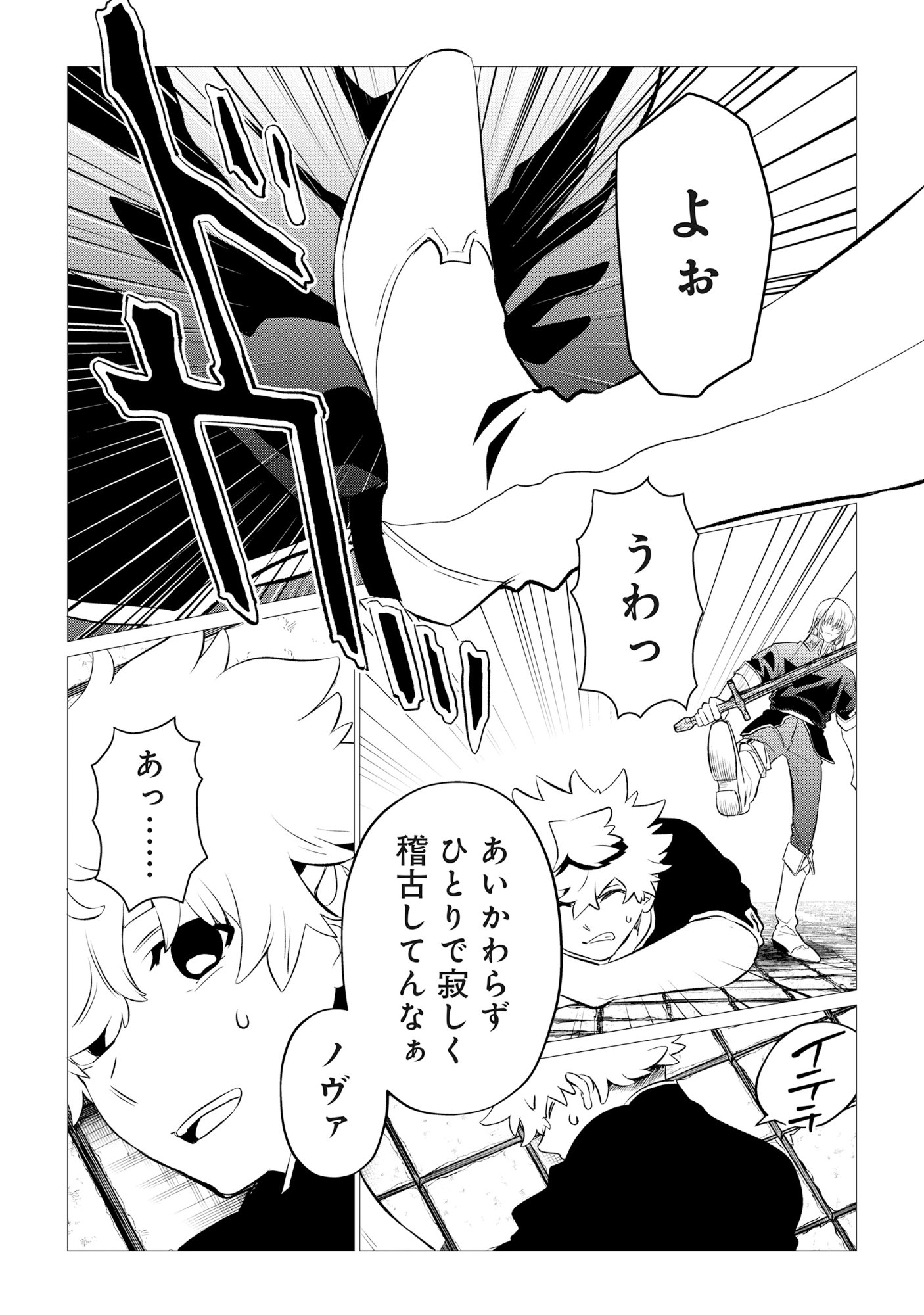 SHUKUTEKI NO IE NO DOUSHUYU WO TSUMA NI MORAIMASHITA: TSUMA WA KAREN DE HAKANAKUTE YASASHIKUTE KASHIKUTE KAWAIKUTE SAIKOU DESU Chap 1 - Pic 15