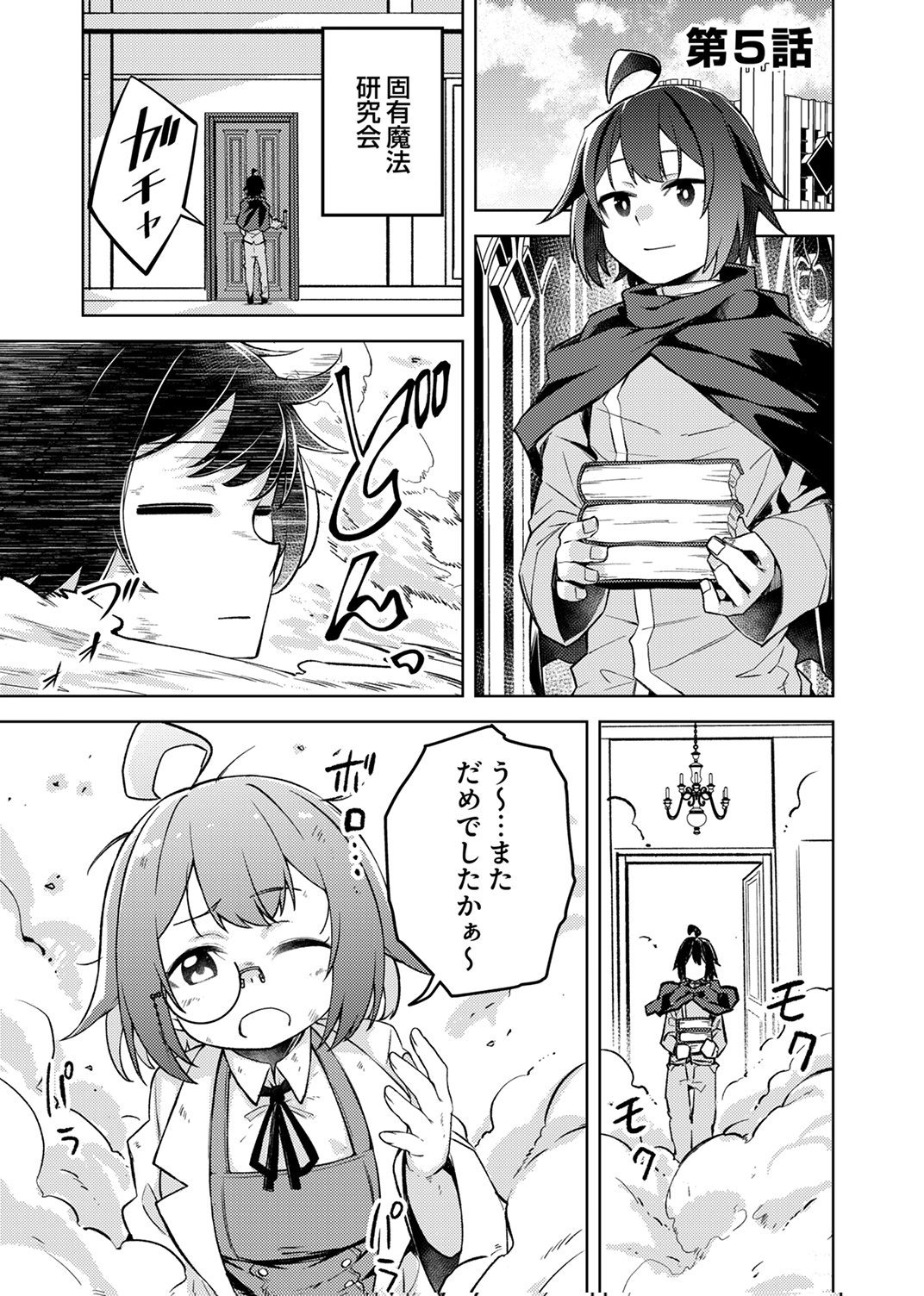 KOYUU MAHOU 