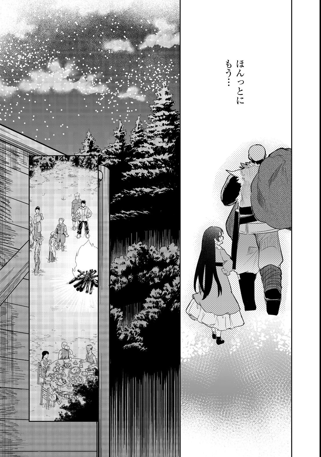 TSUIHOU YOUJO NO RYOUCHI KAITAKUKI: SCENARIO KAISHI MAE NI TSUIHOU SARETA AKUYAKU REIJOU GA TAMI NO TAME NI YARITAI HOUDAI SHITA KEKKA GA KOCHIRA DESU Chapter 3 page 11 - nihonkuni.com