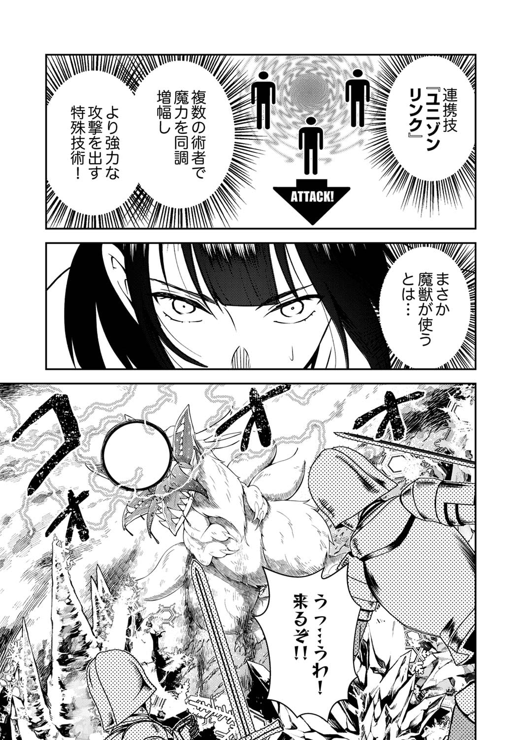 SAIKYOU KIZOKU WA SHIBOU FLAG WO KUTSUGAESU Chap 5 - Pic 3