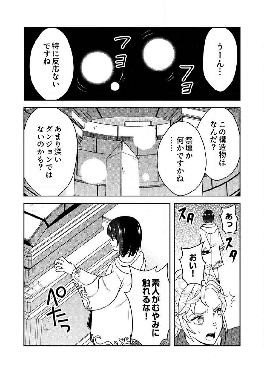 SAIKYOU KIZOKU WA SHIBOU FLAG WO KUTSUGAESU Chap 6 - Pic 15