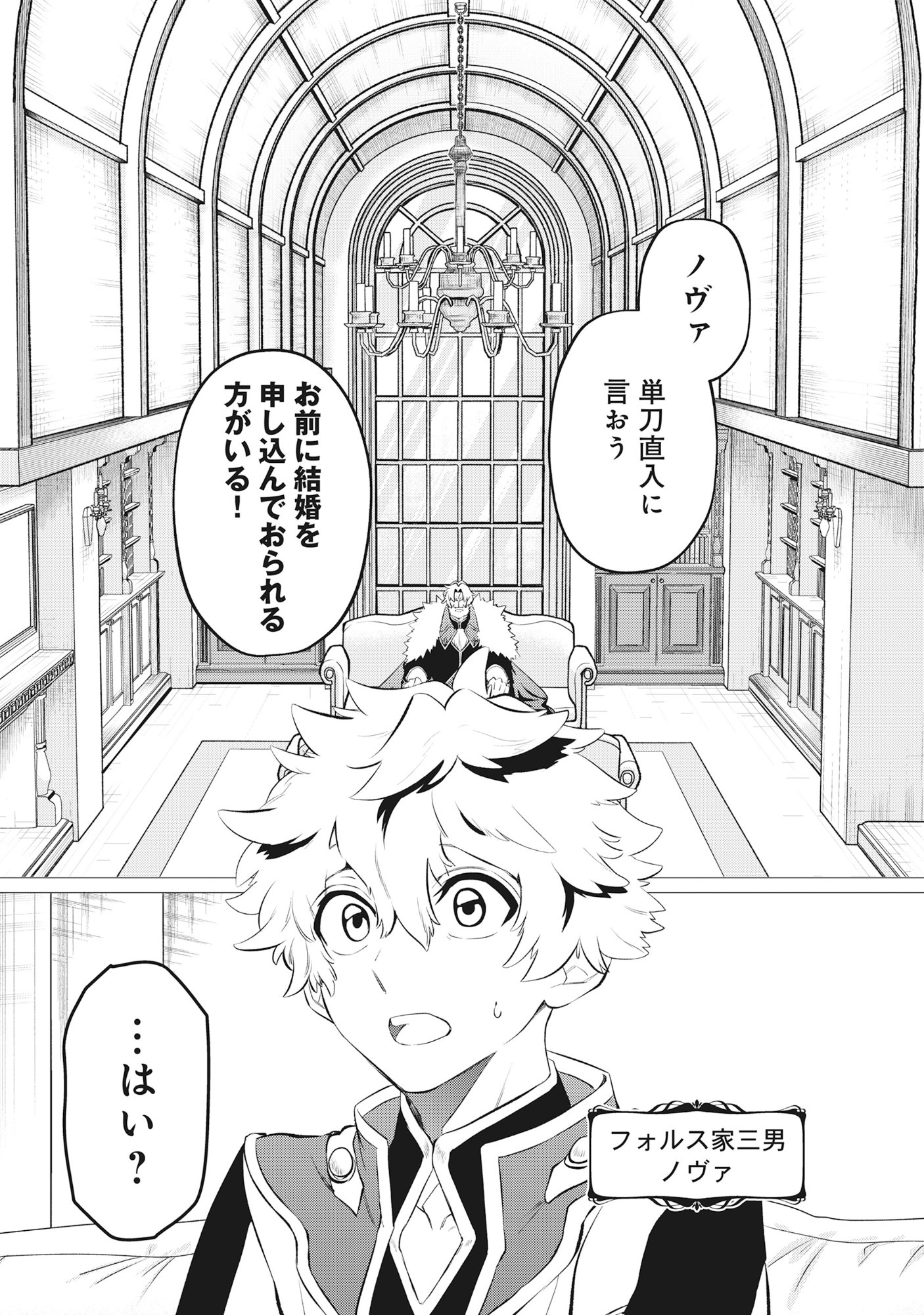 SHUKUTEKI NO IE NO DOUSHUYU WO TSUMA NI MORAIMASHITA: TSUMA WA KAREN DE HAKANAKUTE YASASHIKUTE KASHIKUTE KAWAIKUTE SAIKOU DESU Chap 1 - Pic 3
