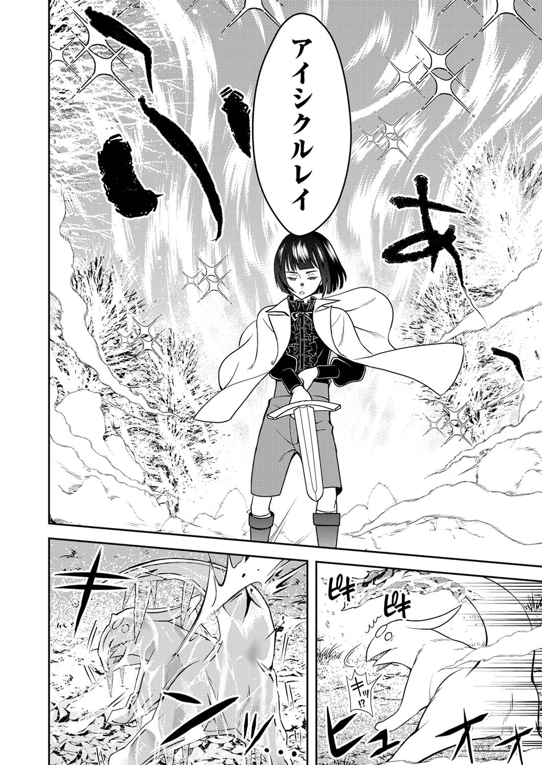 SAIKYOU KIZOKU WA SHIBOU FLAG WO KUTSUGAESU Chap 5 - Pic 14