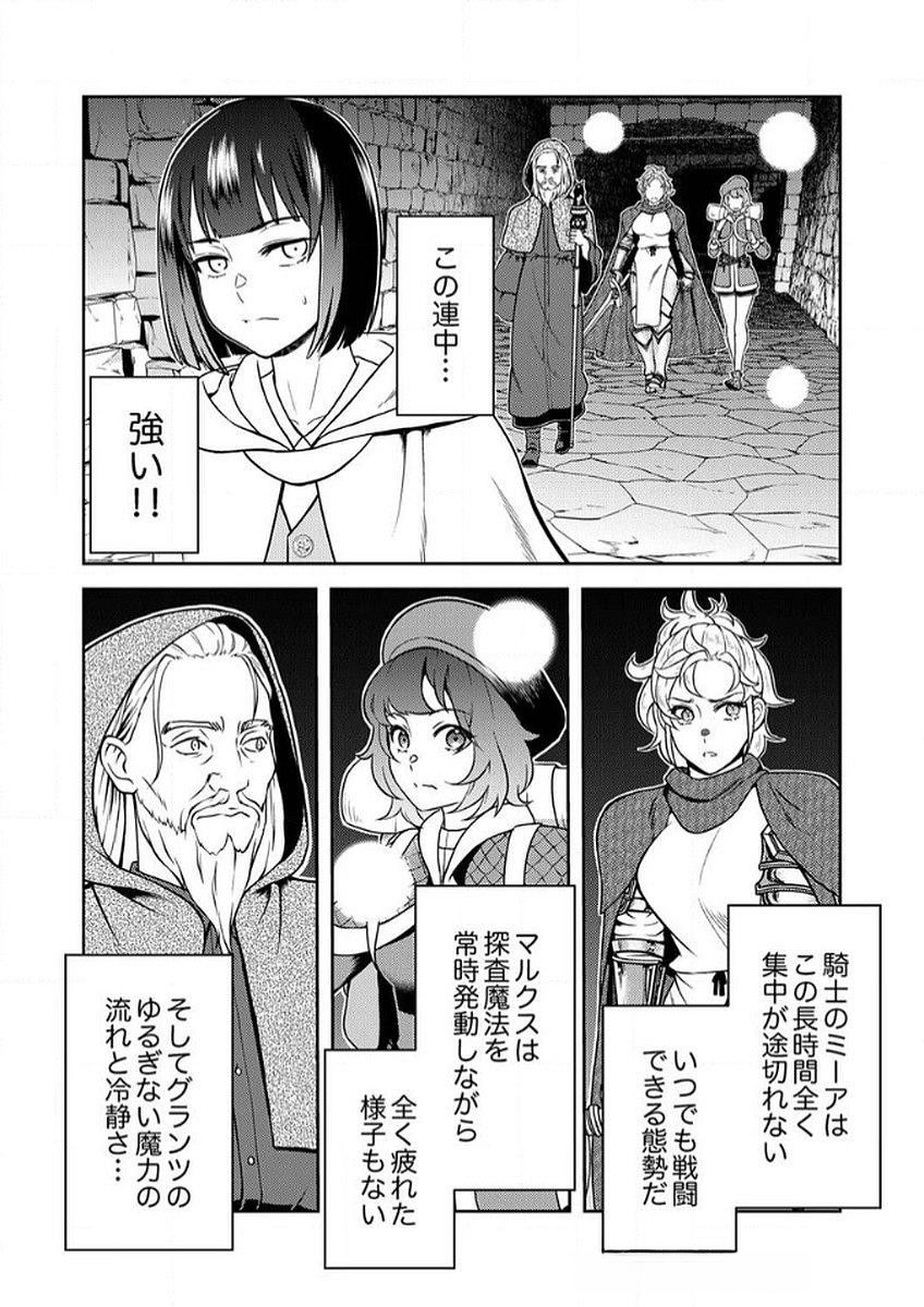 SAIKYOU KIZOKU WA SHIBOU FLAG WO KUTSUGAESU Chap 6 - Pic 22