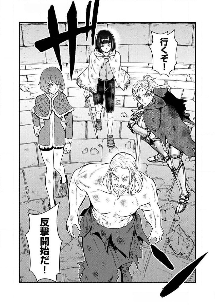 SAIKYOU KIZOKU WA SHIBOU FLAG WO KUTSUGAESU Chap 8 - Pic 2