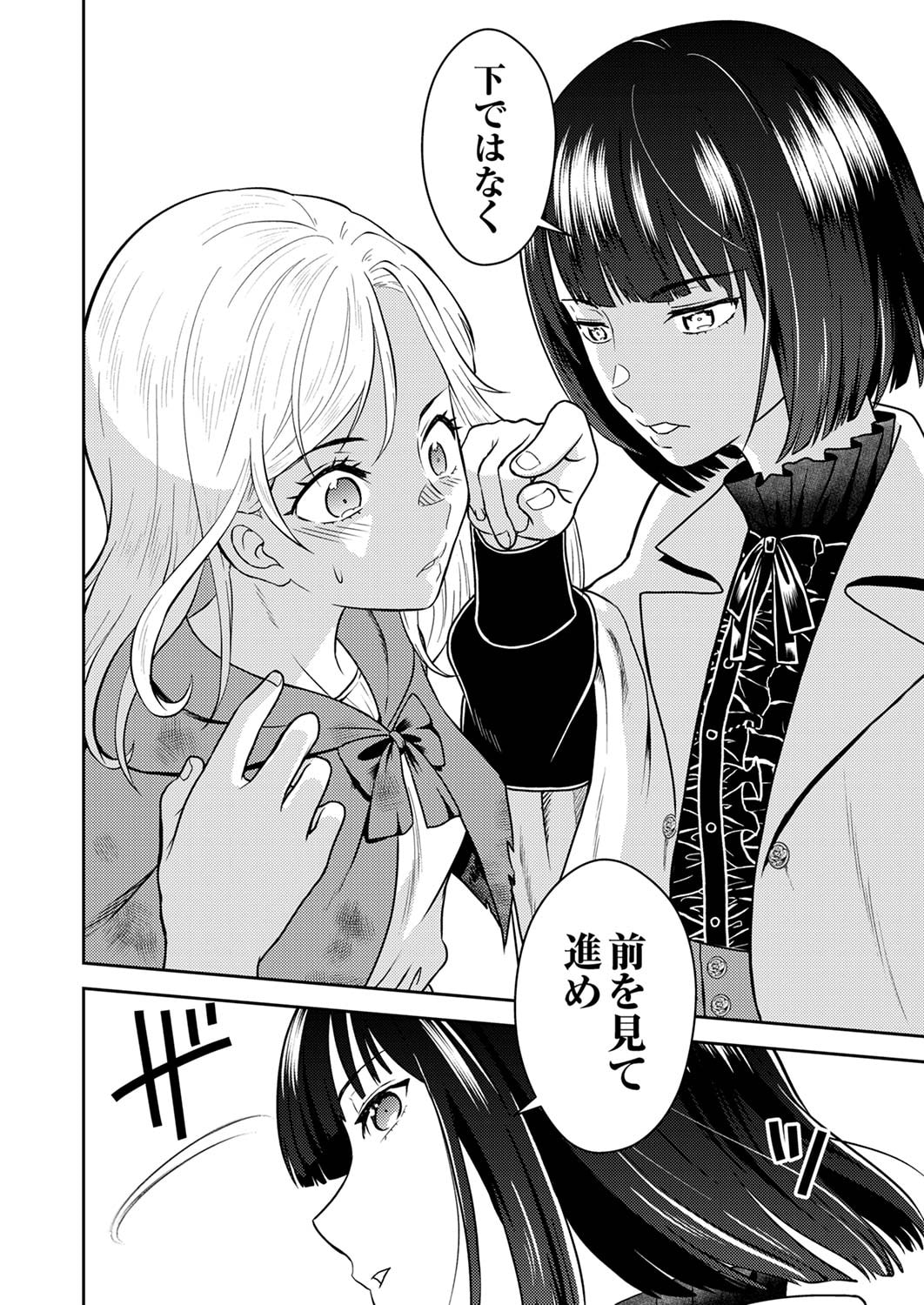 SAIKYOU KIZOKU WA SHIBOU FLAG WO KUTSUGAESU Chap 5 - Pic 22