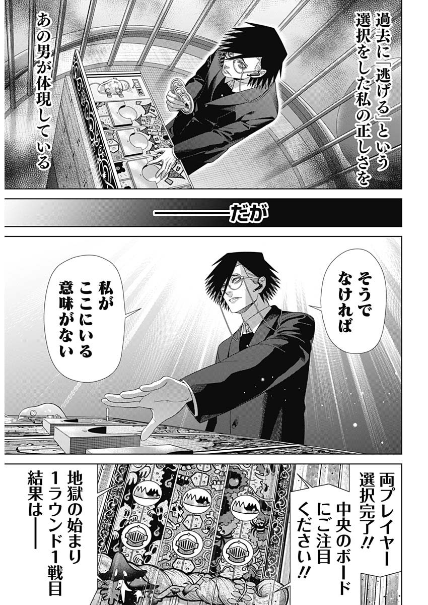 JUNKET BANK - RAW Chapter 219 page 16 - nihonkuni.com