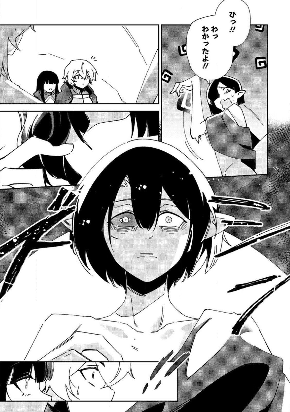 RE: ISEKAI DE SAIKYOU NO SKILL WO UMIDASETA NODE, HITASURA MUSOU SURU KOTO NI SHIMASHITA. ORE DAKE GA STATUS WO KATTE NI SOUSA Chapter 5 page 19 - nihonkuni.com