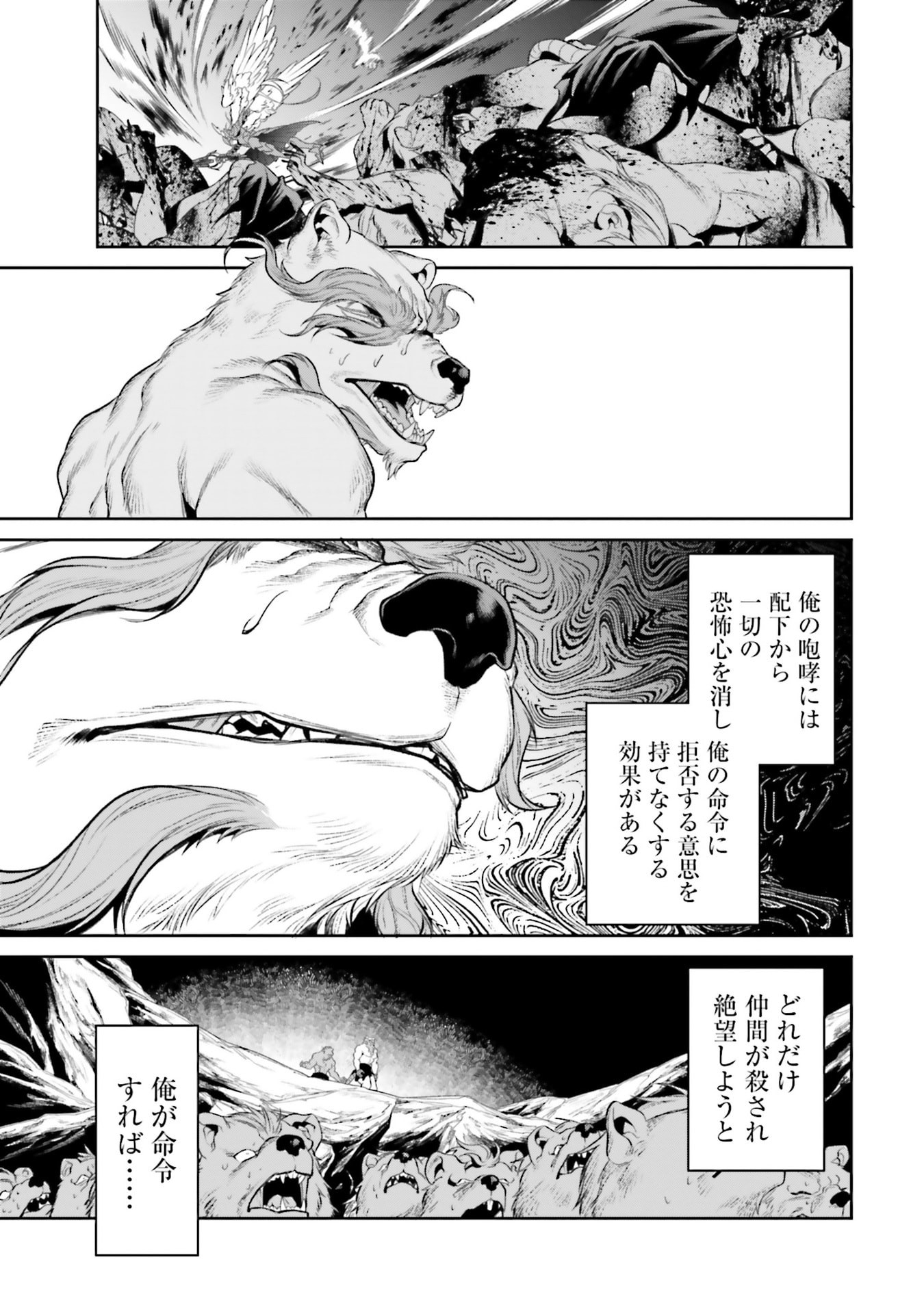 OVERLORD NEW WORLD Chapter 20 - Page 29
