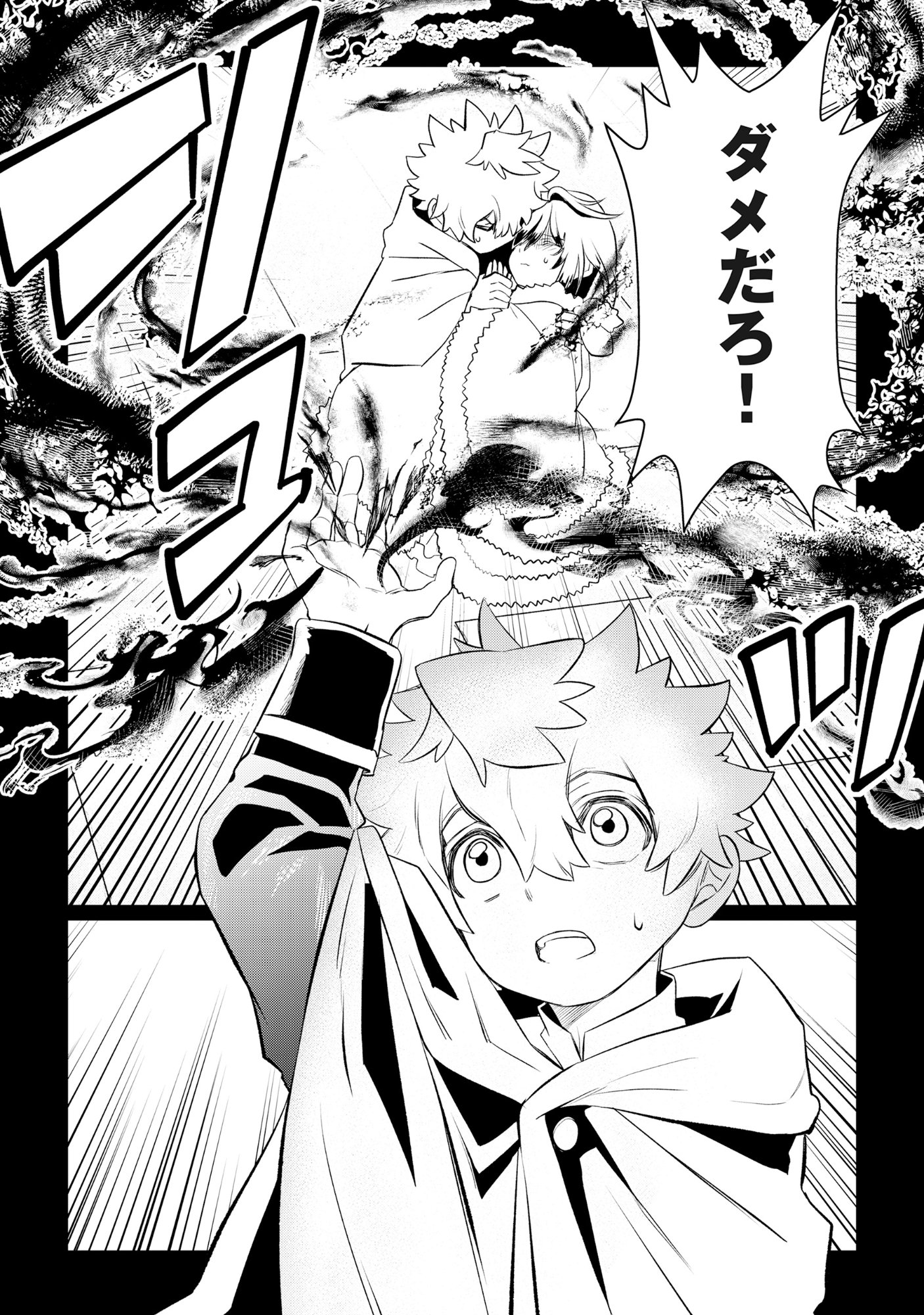 SHUKUTEKI NO IE NO DOUSHUYU WO TSUMA NI MORAIMASHITA: TSUMA WA KAREN DE HAKANAKUTE YASASHIKUTE KASHIKUTE KAWAIKUTE SAIKOU DESU Chap 1 - Pic 46