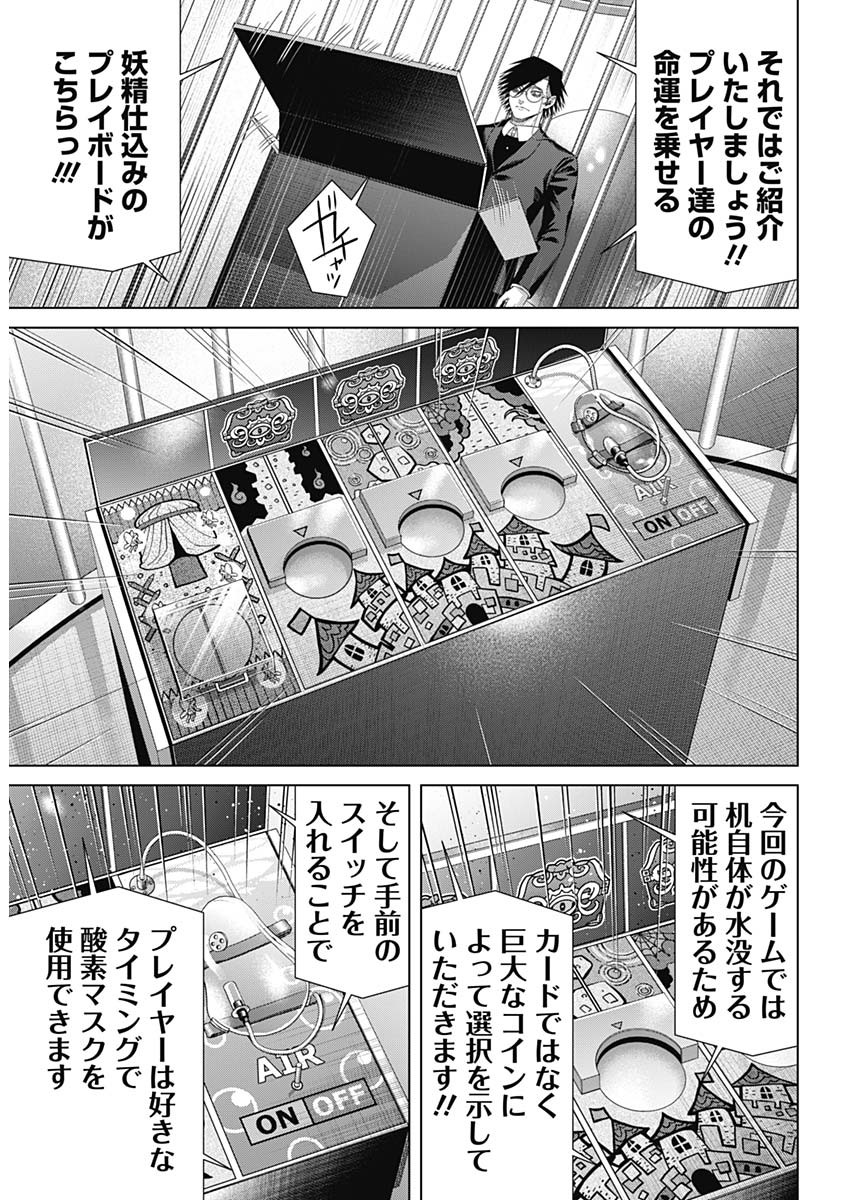 JUNKET BANK - RAW Chapter 219 page 8 - nihonkuni.com