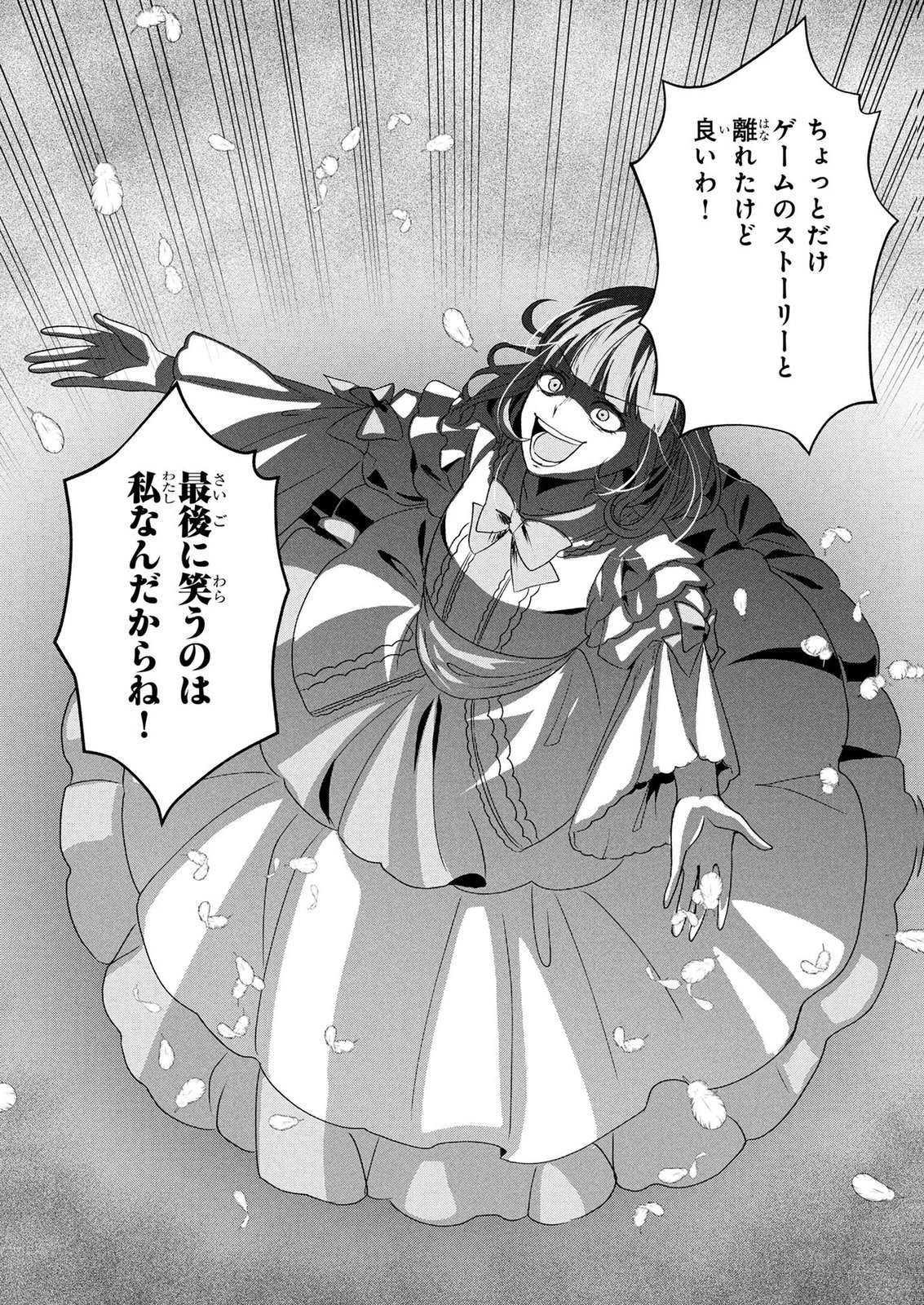 AKUYAKU REIJOU NI NARIMASHITA GA, NANIKA? Chapter 11 page 34 - nihonkuni.com