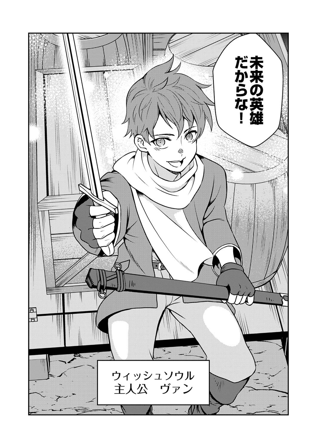 SAIKYOU KIZOKU WA SHIBOU FLAG WO KUTSUGAESU Chap 5 - Pic 30
