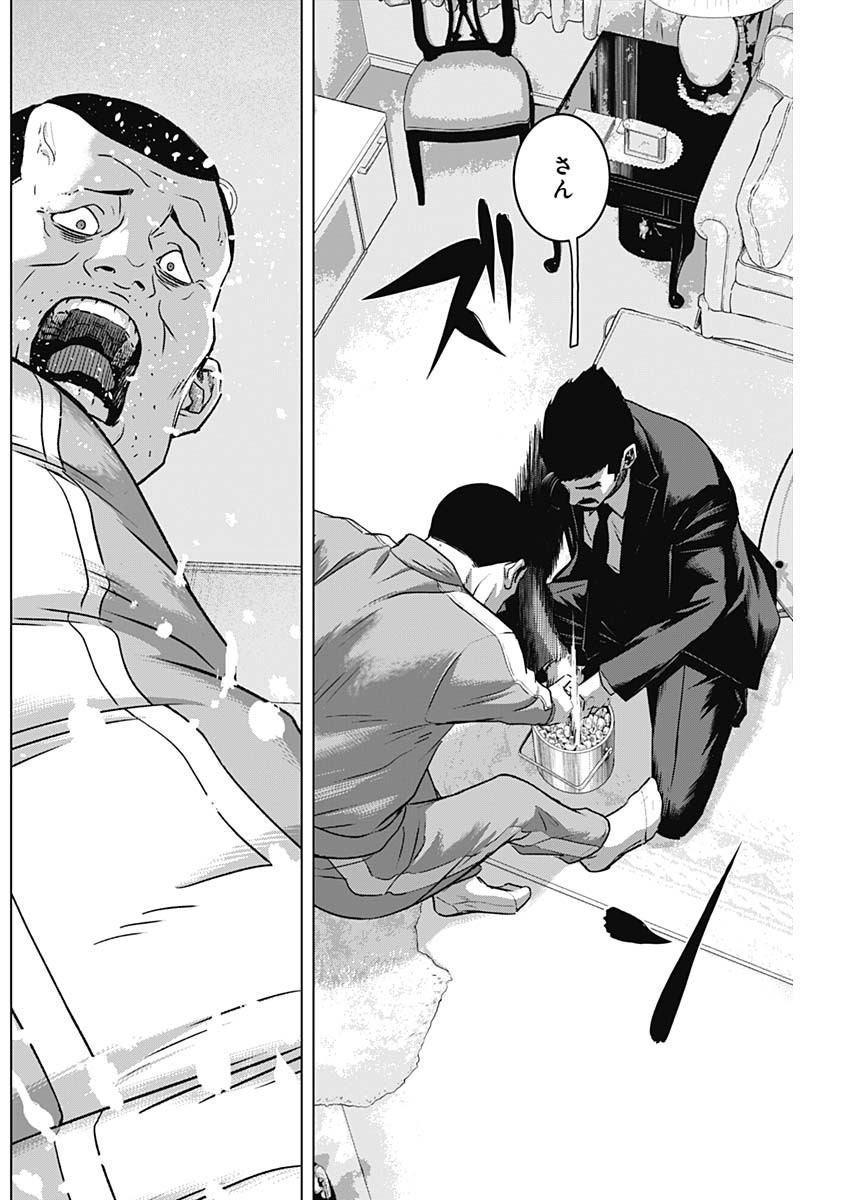 ILLIOS Chapter 139 - Page 4