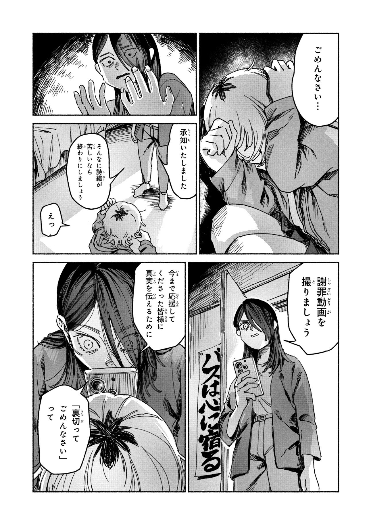 NIKU KUU KAZOKU Chap 1 - Pic 25