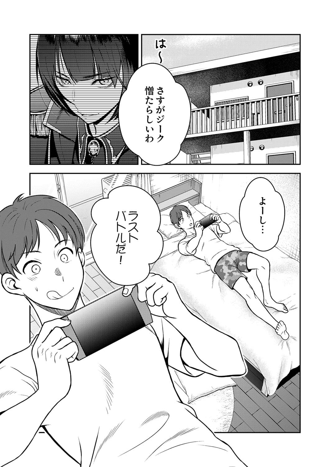 SAIKYOU KIZOKU WA SHIBOU FLAG WO KUTSUGAESU Chapter 1 page 2 - nihonkuni.com