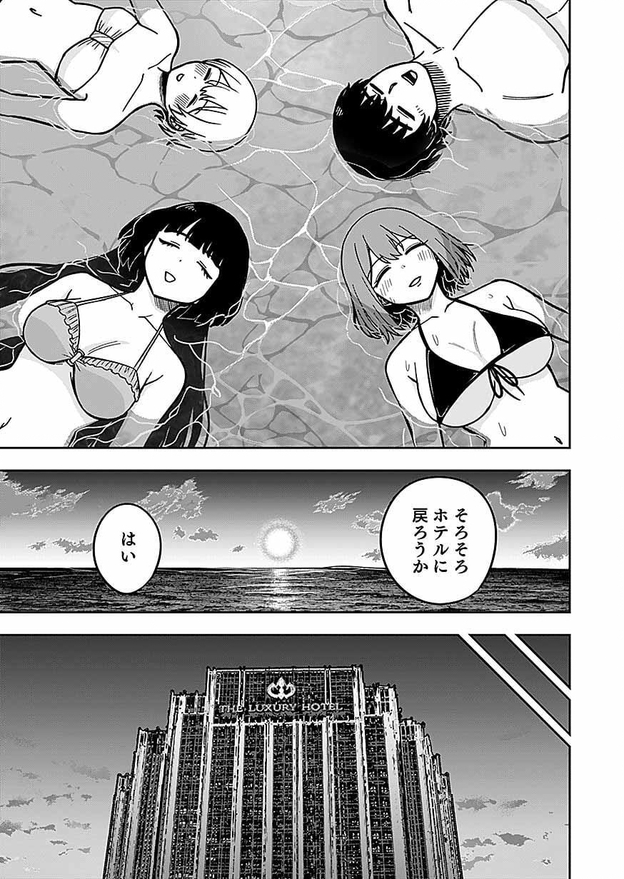 KEIKEN WO SKILL NI SURU BANNOUNA NOURYOUKU WO TE NI IRETE, SAIKYOU NO TANSAKUSHA NI NARIMASHITA - JK TO ISSHO NI DUNGEON TANSAKU DE NARIAGARU Chapter 13 page 23 - nihonkuni.com