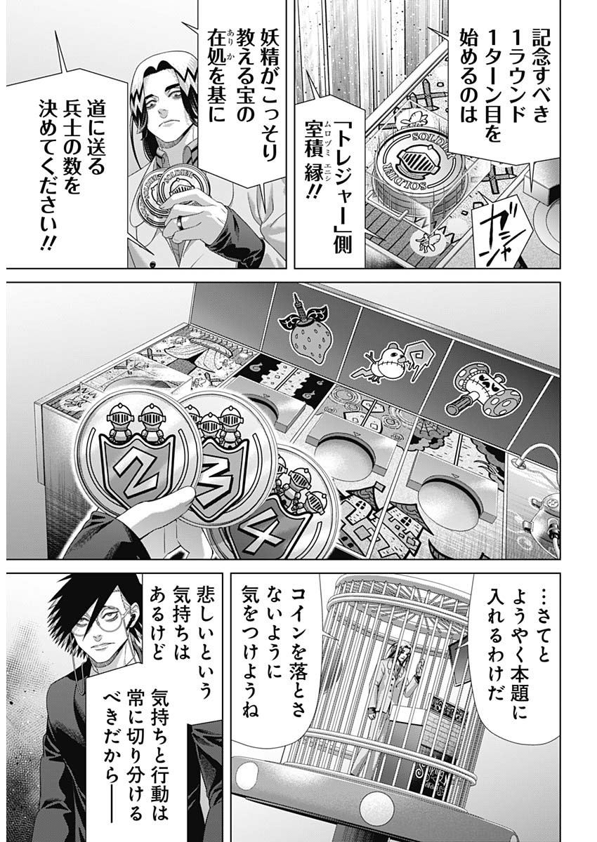 JUNKET BANK - RAW Chapter 219 page 12 - nihonkuni.com