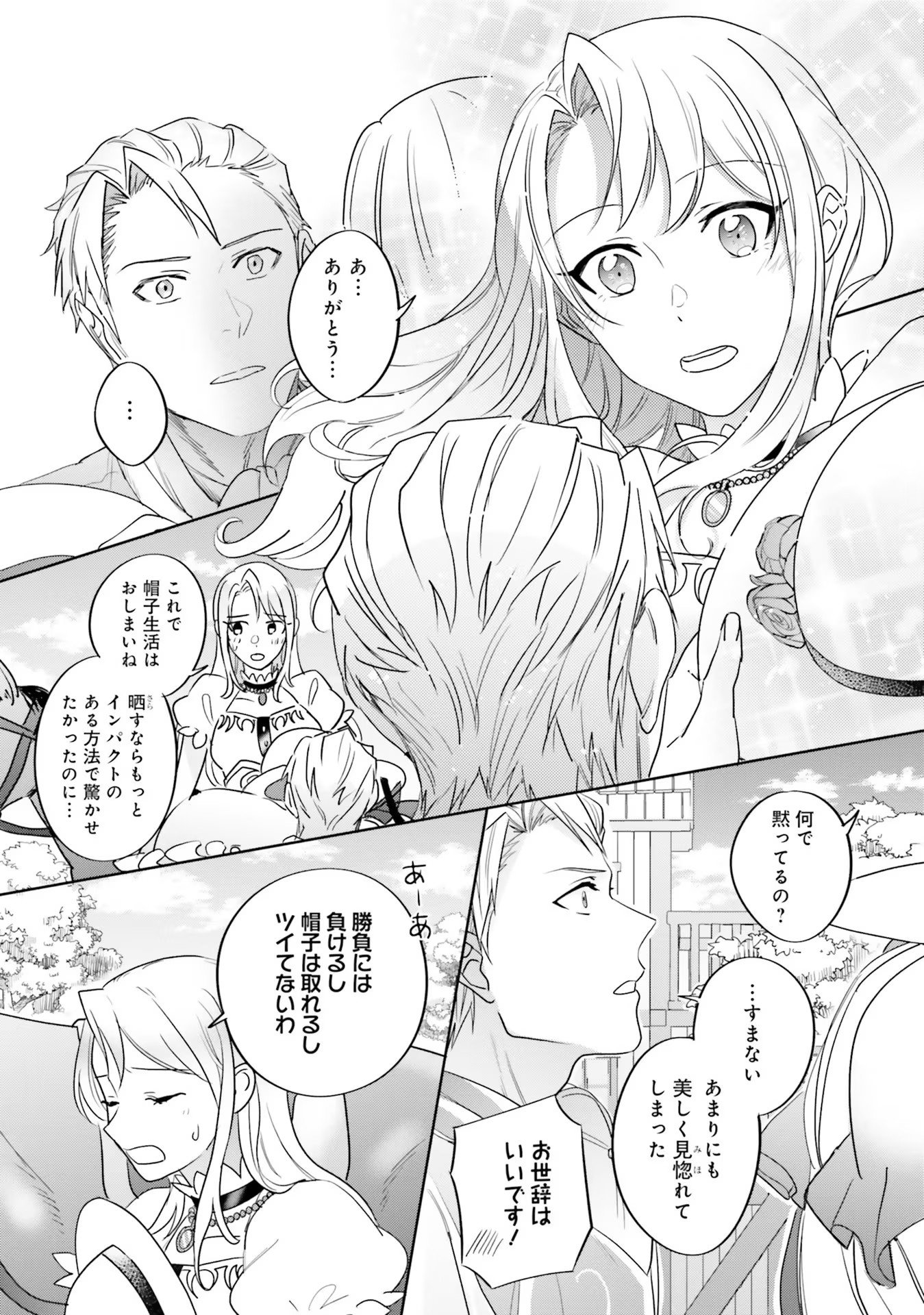 KOJIRASE OUTAISHI TO YAKUSOKU NO HIMEGIMI Chapter 10 page 25 - nihonkuni.com