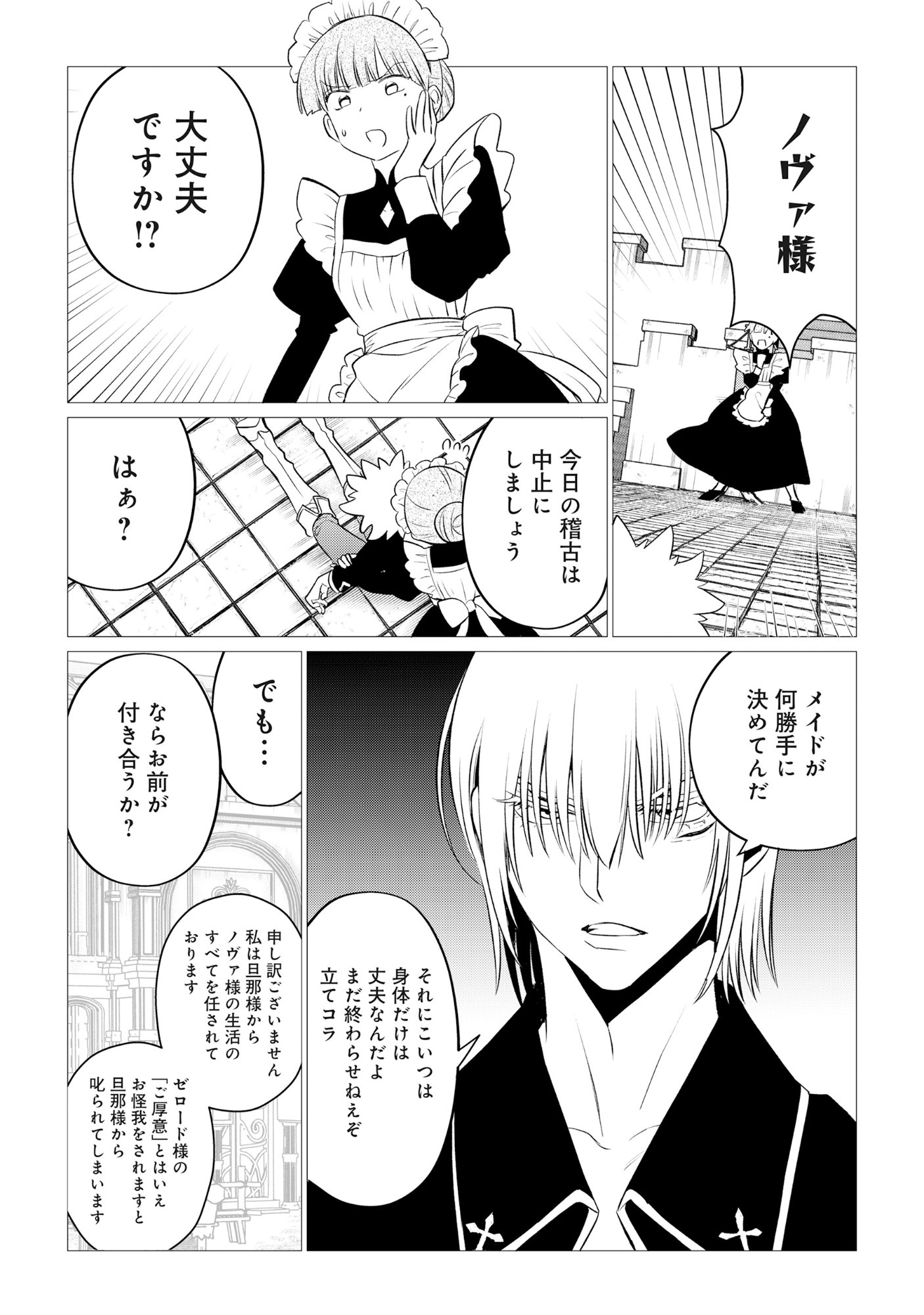 SHUKUTEKI NO IE NO DOUSHUYU WO TSUMA NI MORAIMASHITA: TSUMA WA KAREN DE HAKANAKUTE YASASHIKUTE KASHIKUTE KAWAIKUTE SAIKOU DESU Chap 1 - Pic 26