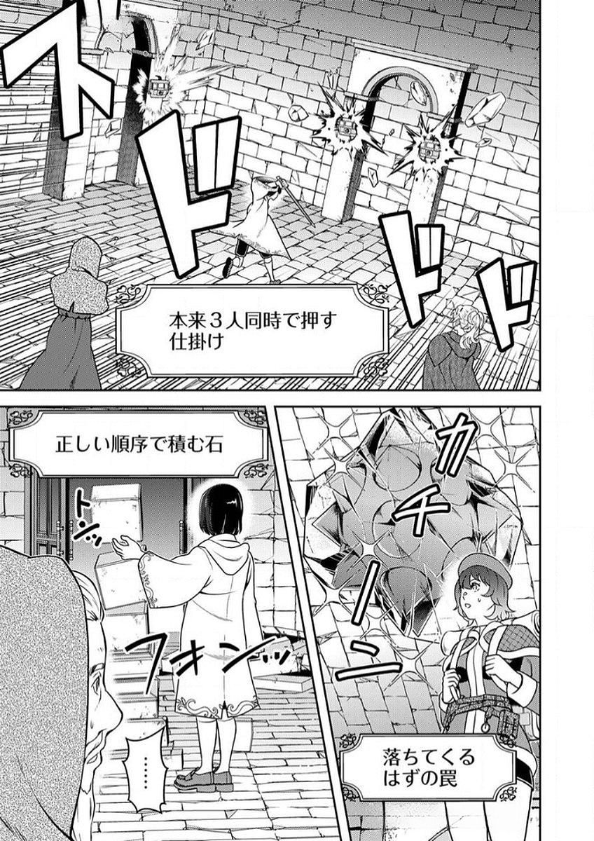 SAIKYOU KIZOKU WA SHIBOU FLAG WO KUTSUGAESU Chap 6 - Pic 19