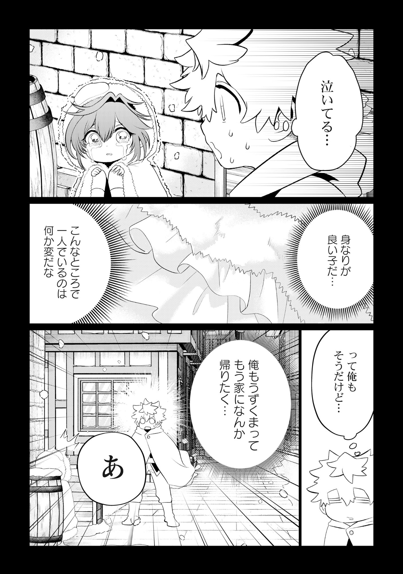 SHUKUTEKI NO IE NO DOUSHUYU WO TSUMA NI MORAIMASHITA: TSUMA WA KAREN DE HAKANAKUTE YASASHIKUTE KASHIKUTE KAWAIKUTE SAIKOU DESU Chap 1 - Pic 39