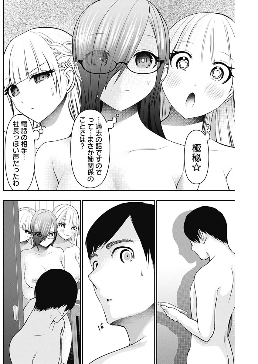 BATSU HARE Chap 204 - Pic 10