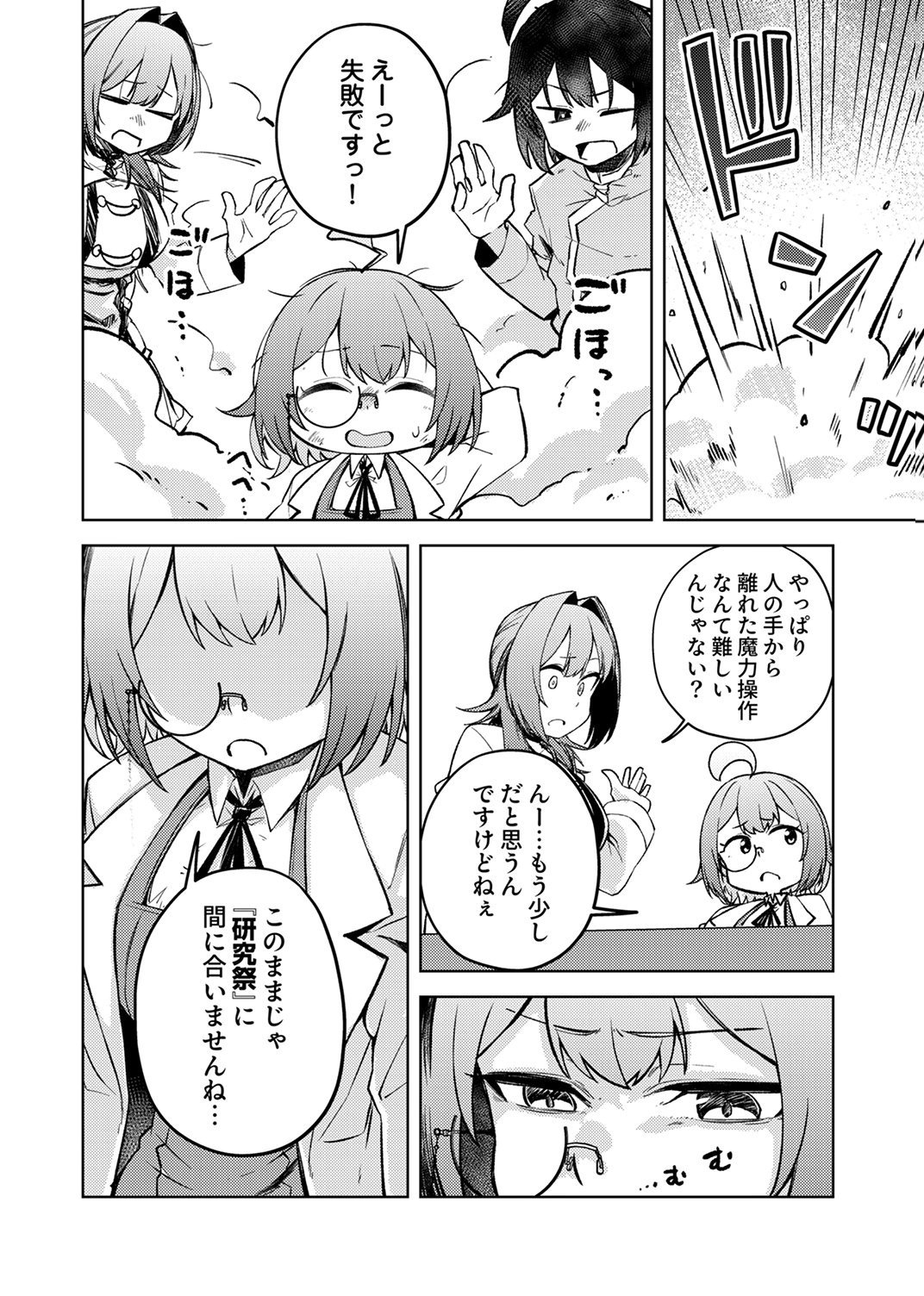 KOYUU MAHOU 