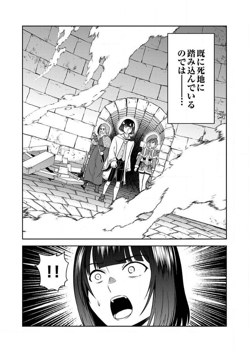 SAIKYOU KIZOKU WA SHIBOU FLAG WO KUTSUGAESU Chap 6 - Pic 25