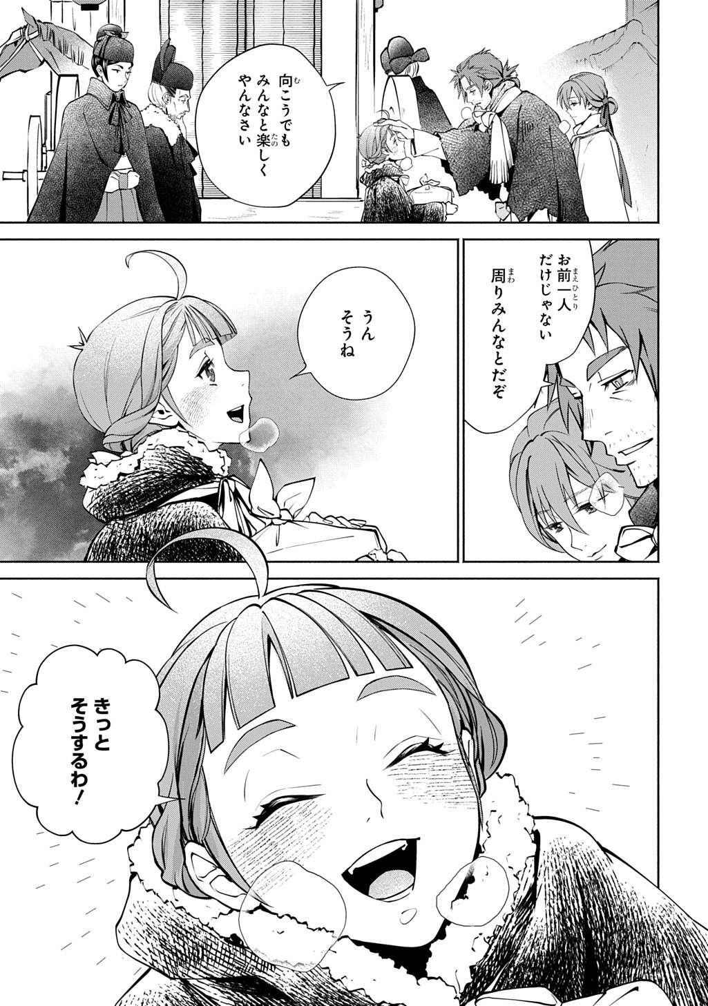 KOUKYUU SHOUSETSU Chap 1 - Pic 65