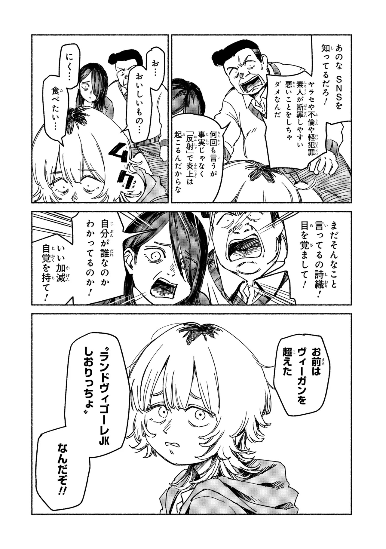 NIKU KUU KAZOKU Chap 1 - Pic 18
