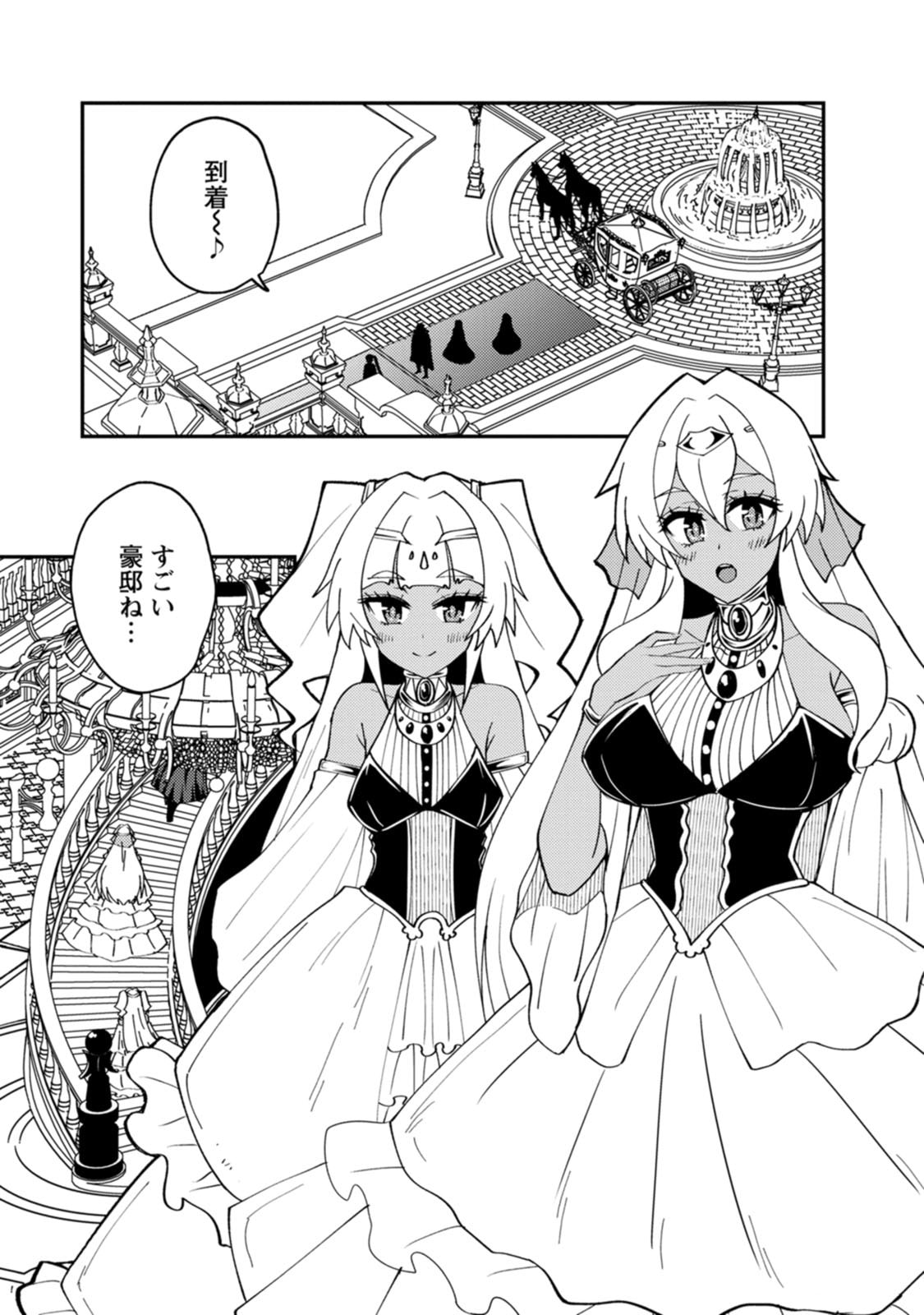 POTION KOUJOU NI SASEN SARETA ORE RENKINJUTSU SHI, BISHOUJO NI RACHI SARE IKOKU DE ITSUNOMANIKA EIYUU NI NARU Chapter 29 page 21 - nihonkuni.com