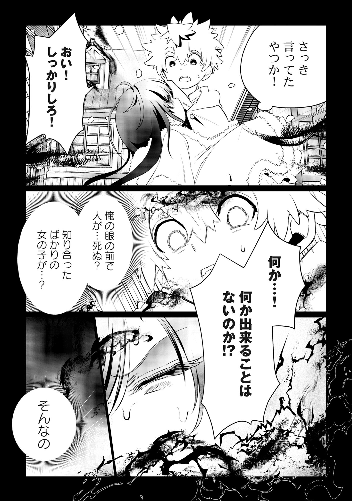 SHUKUTEKI NO IE NO DOUSHUYU WO TSUMA NI MORAIMASHITA: TSUMA WA KAREN DE HAKANAKUTE YASASHIKUTE KASHIKUTE KAWAIKUTE SAIKOU DESU Chap 1 - Pic 45