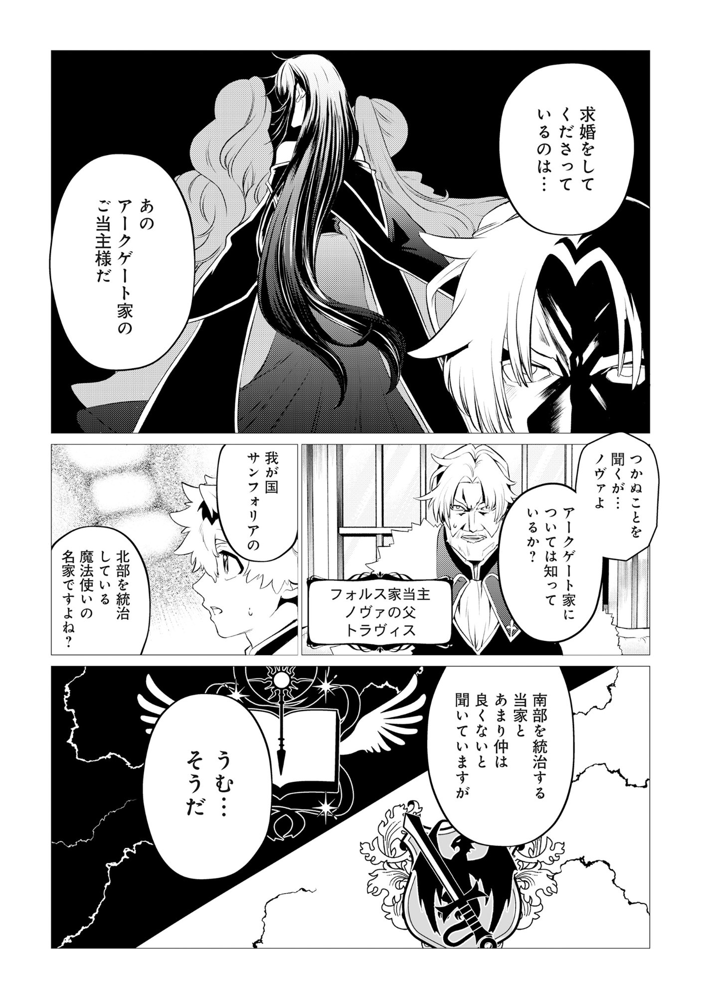 SHUKUTEKI NO IE NO DOUSHUYU WO TSUMA NI MORAIMASHITA: TSUMA WA KAREN DE HAKANAKUTE YASASHIKUTE KASHIKUTE KAWAIKUTE SAIKOU DESU Chap 1 - Pic 4